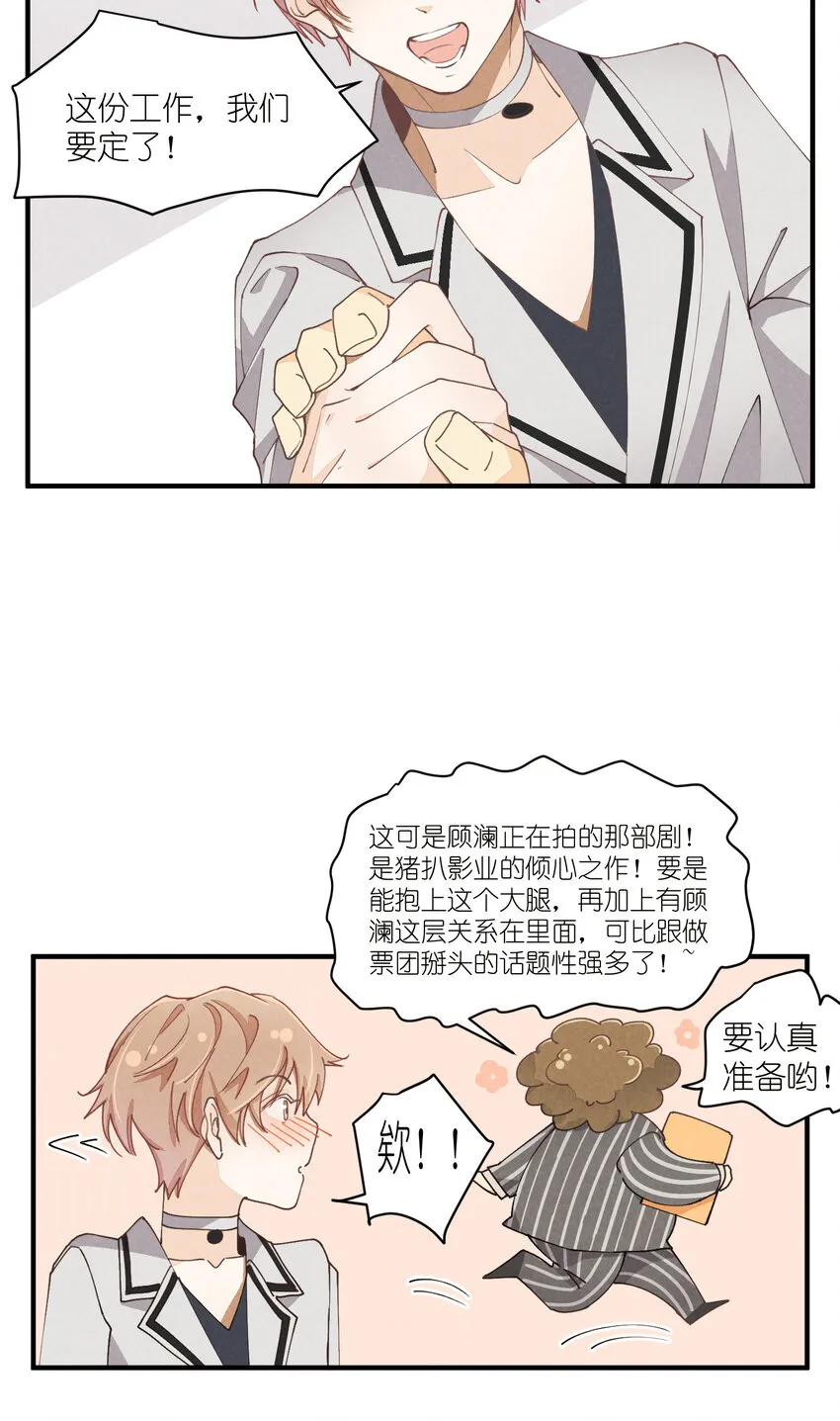 59 第59话-挑战书 第24页