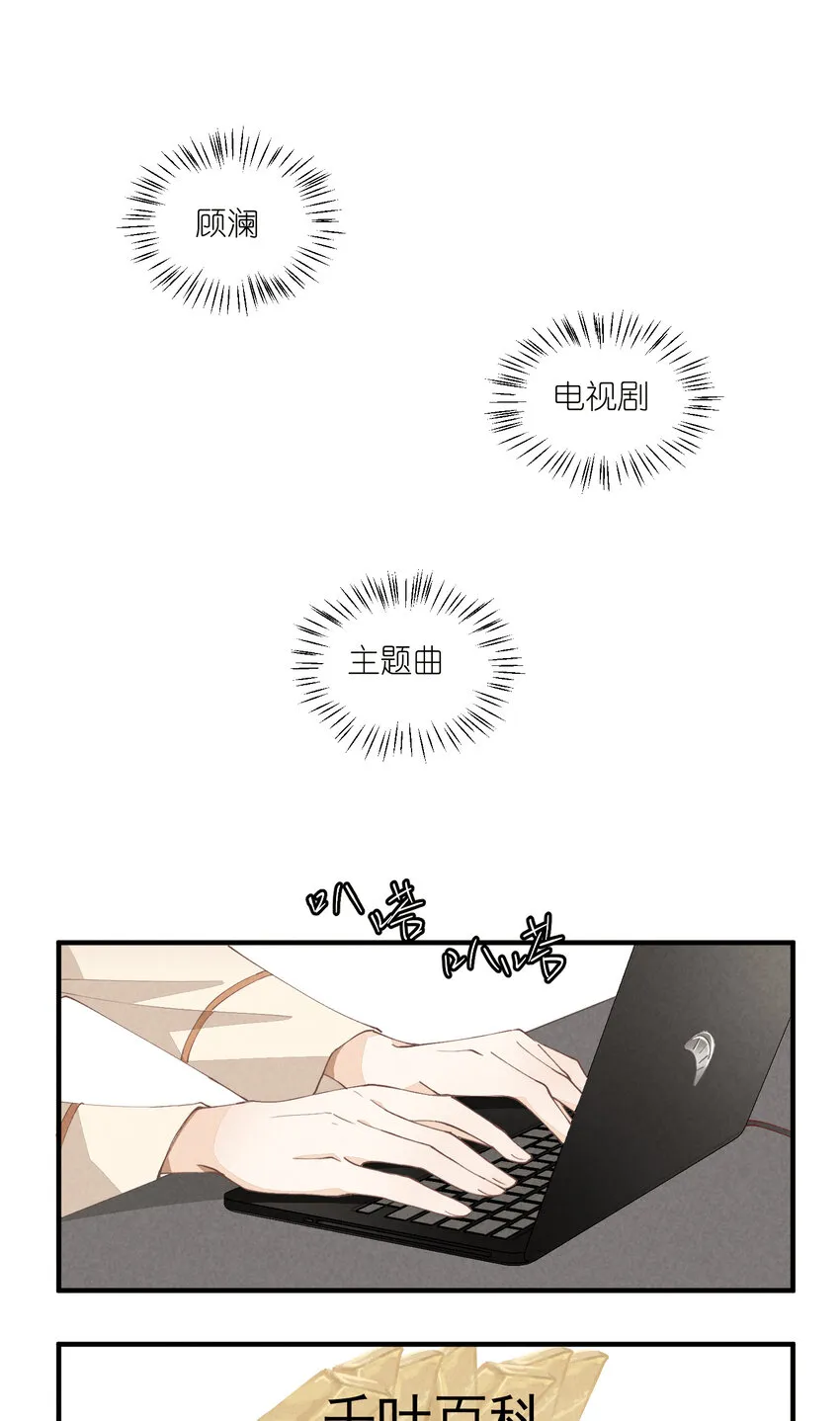 59 第59话-挑战书 第25页