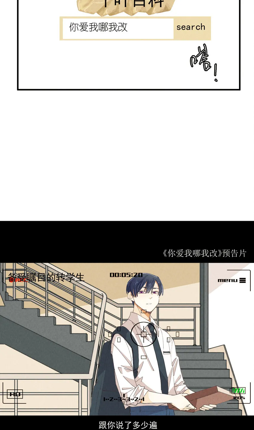 59 第59话-挑战书 第26页