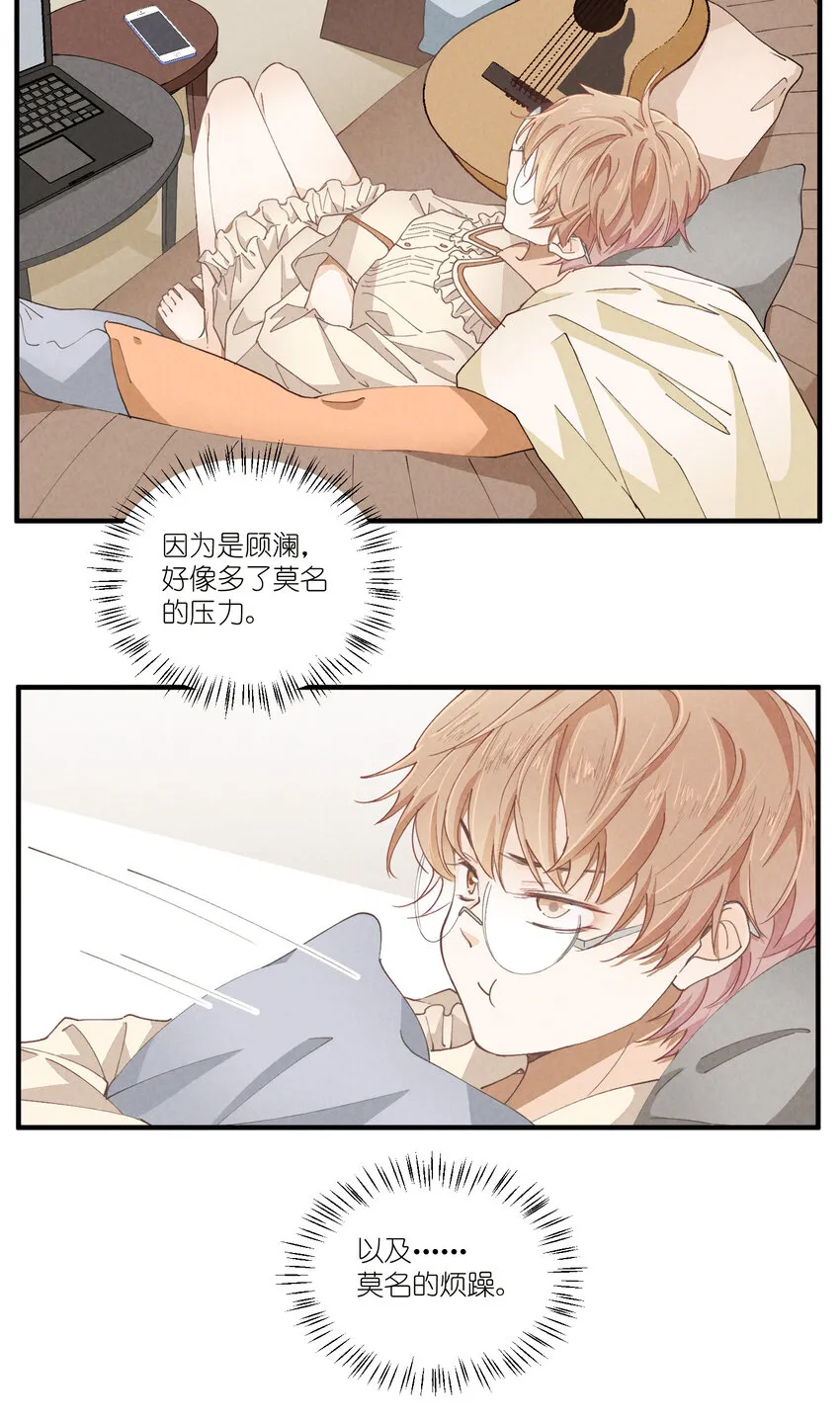 59 第59话-挑战书 第29页