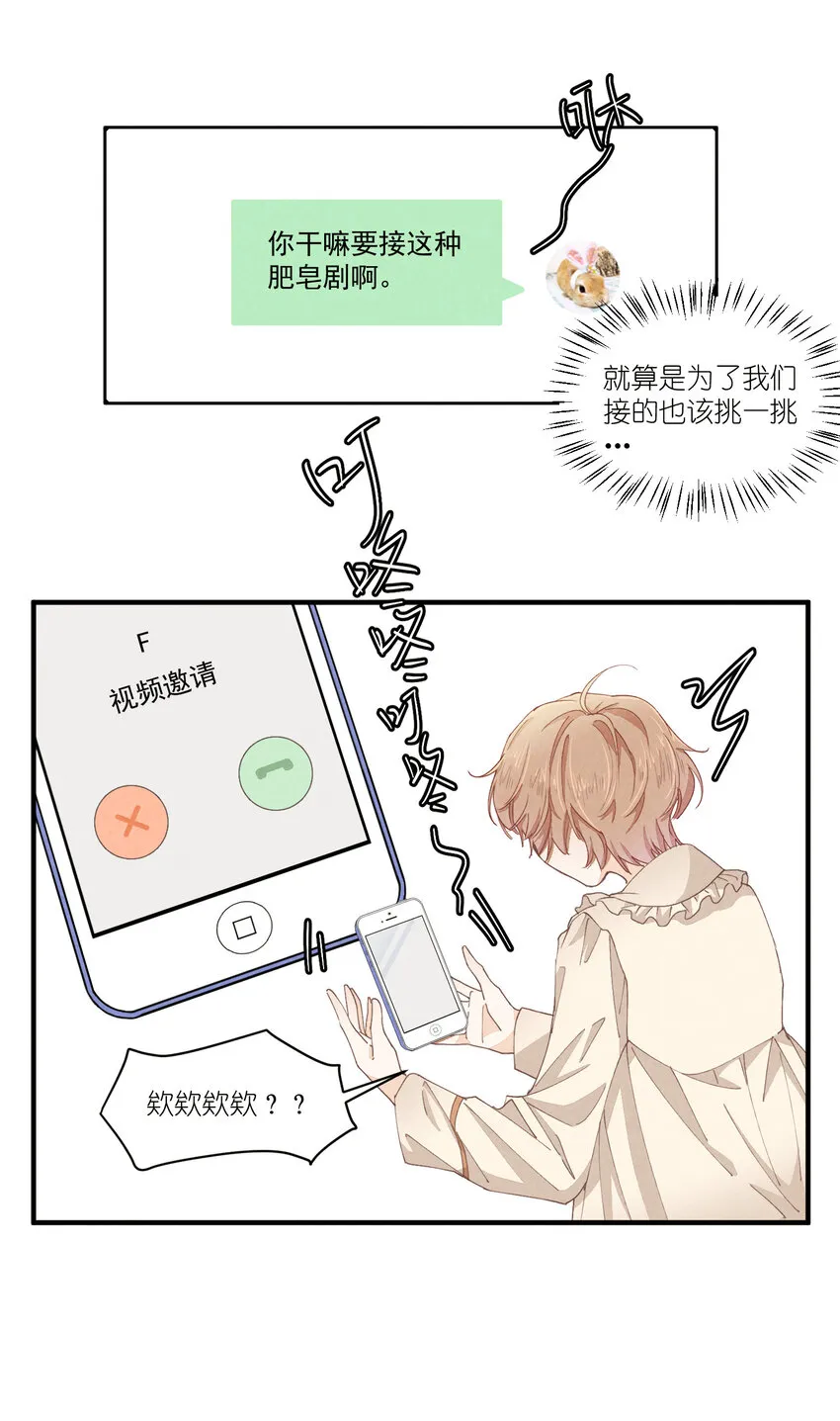 59 第59话-挑战书 第30页