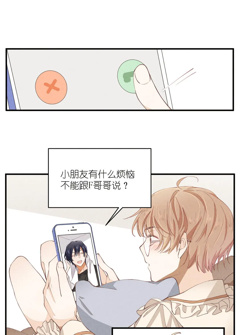 59 第59话-挑战书 第31页