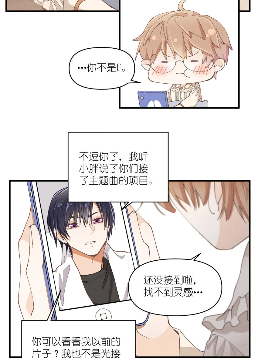 59 第59话-挑战书 第32页