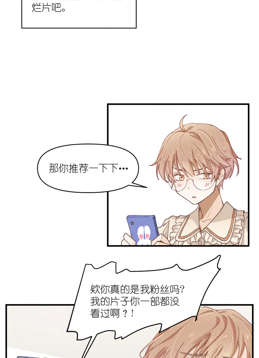 59 第59话-挑战书 第33页