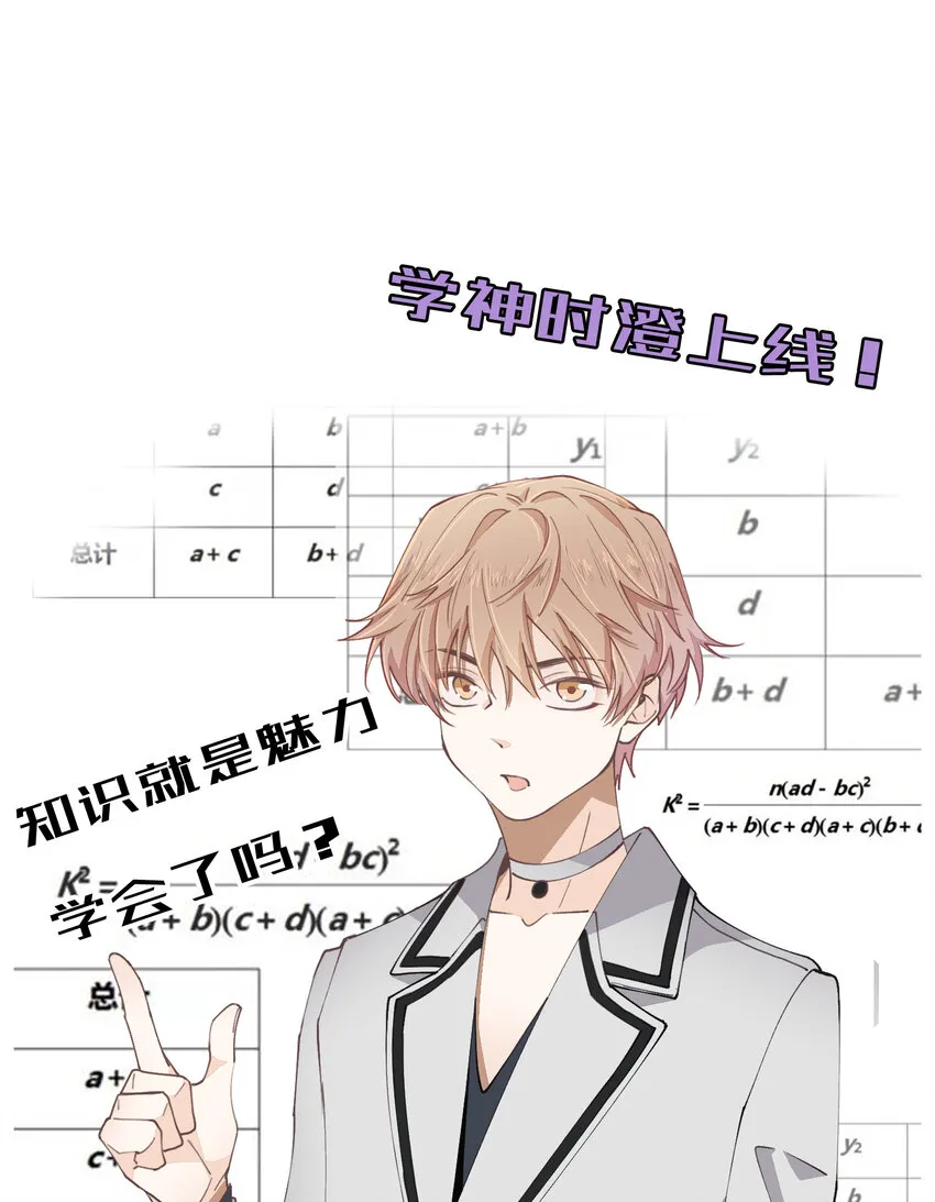 59 第59话-挑战书 第37页