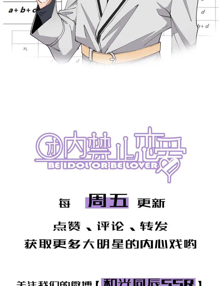 59 第59话-挑战书 第38页