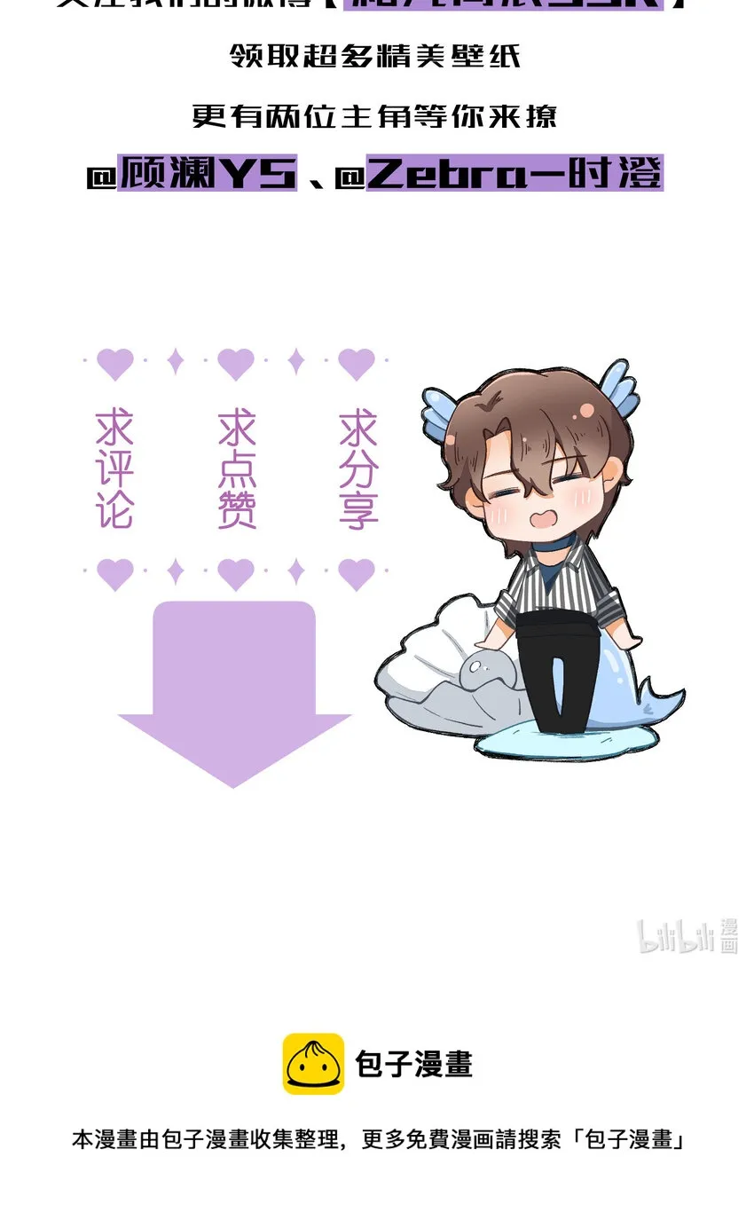 59 第59话-挑战书 第39页