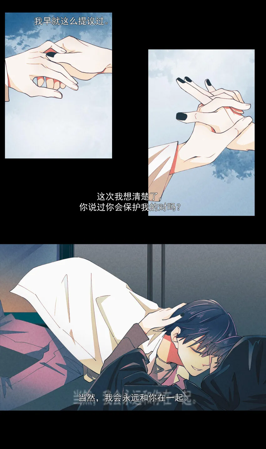 60 第60话-顾澜 第8页