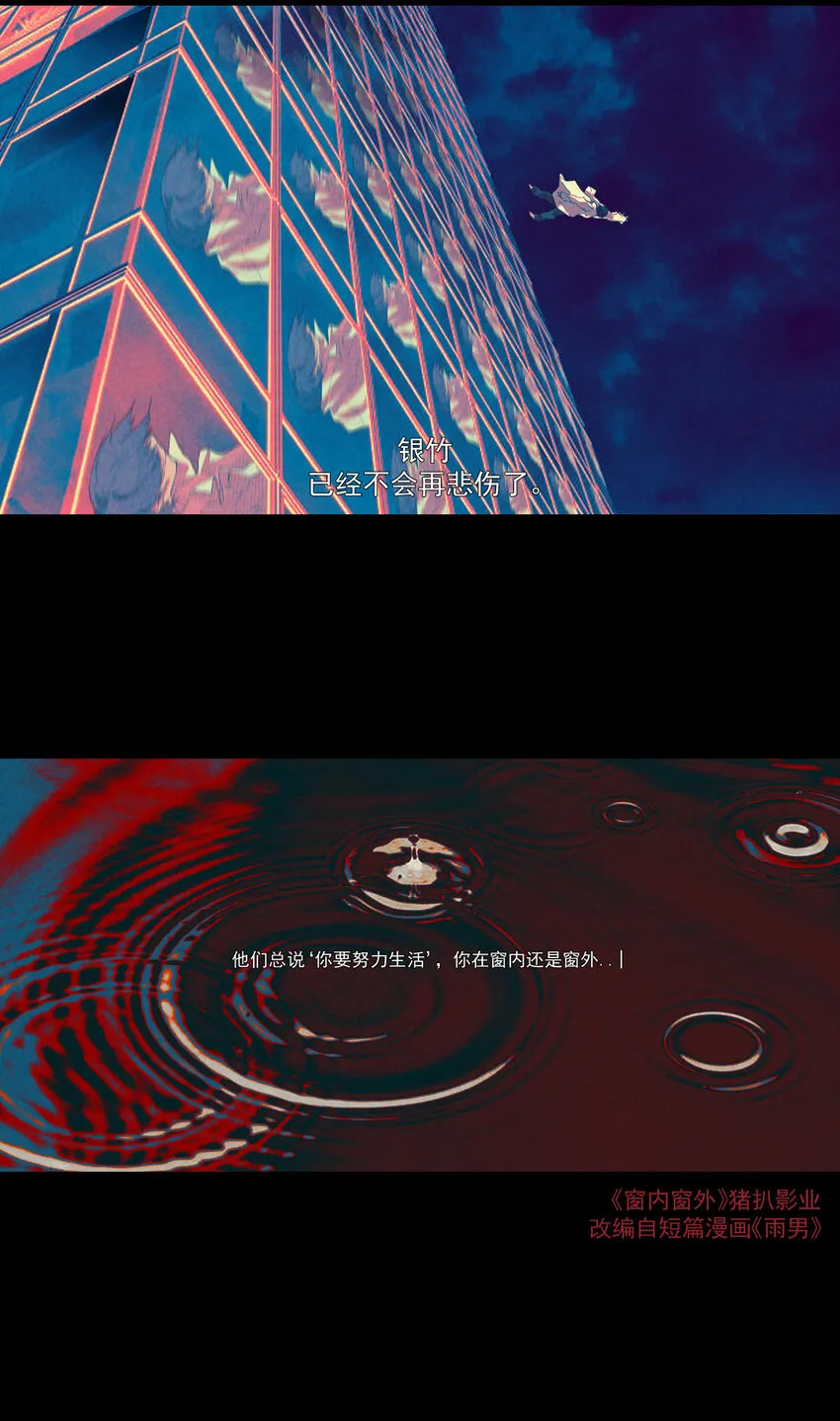 60 第60话-顾澜 第10页