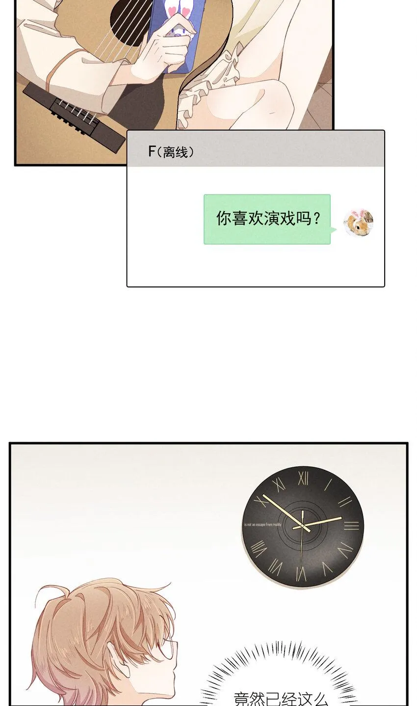 60 第60话-顾澜 第14页