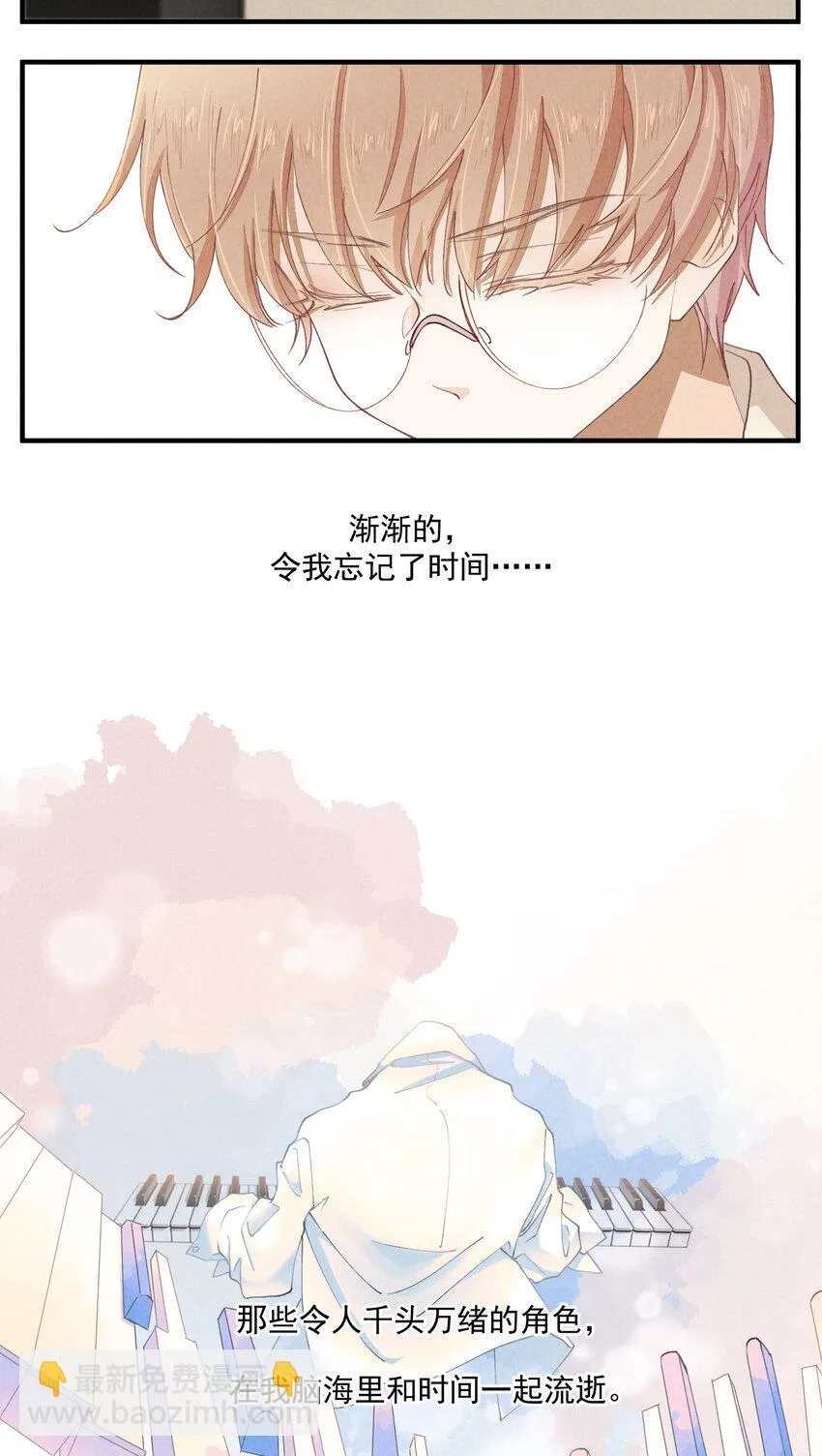 60 第60话-顾澜 第20页