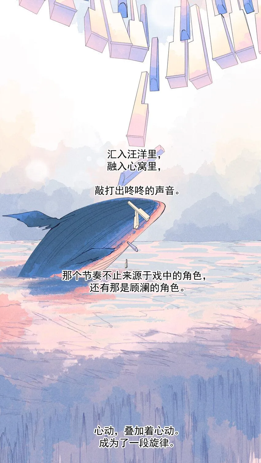 60 第60话-顾澜 第21页