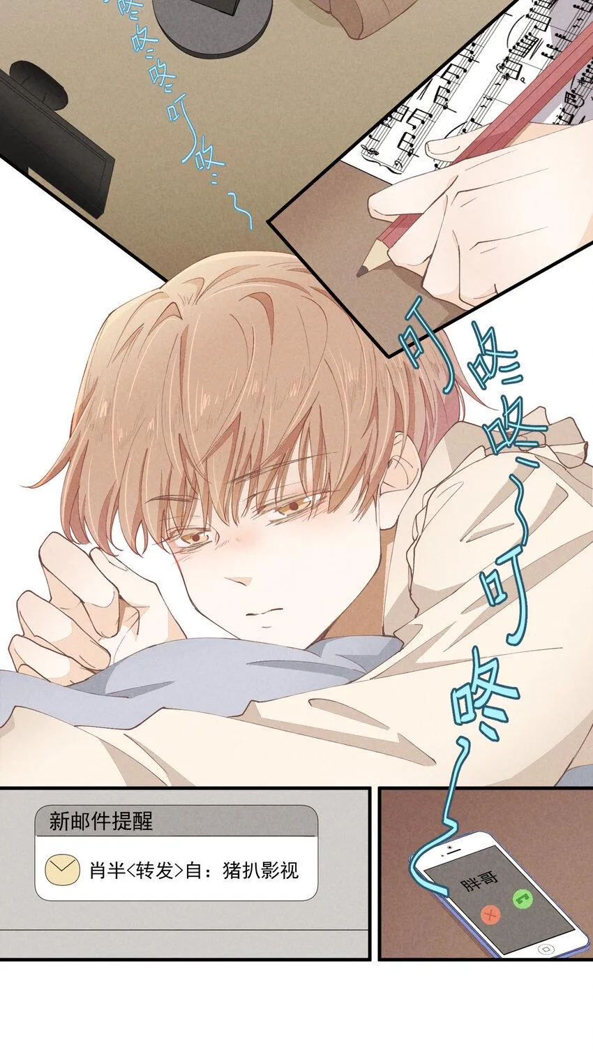60 第60话-顾澜 第24页