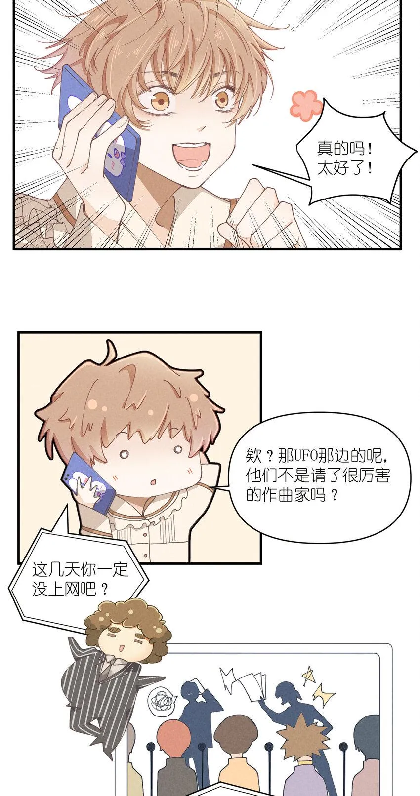 60 第60话-顾澜 第26页