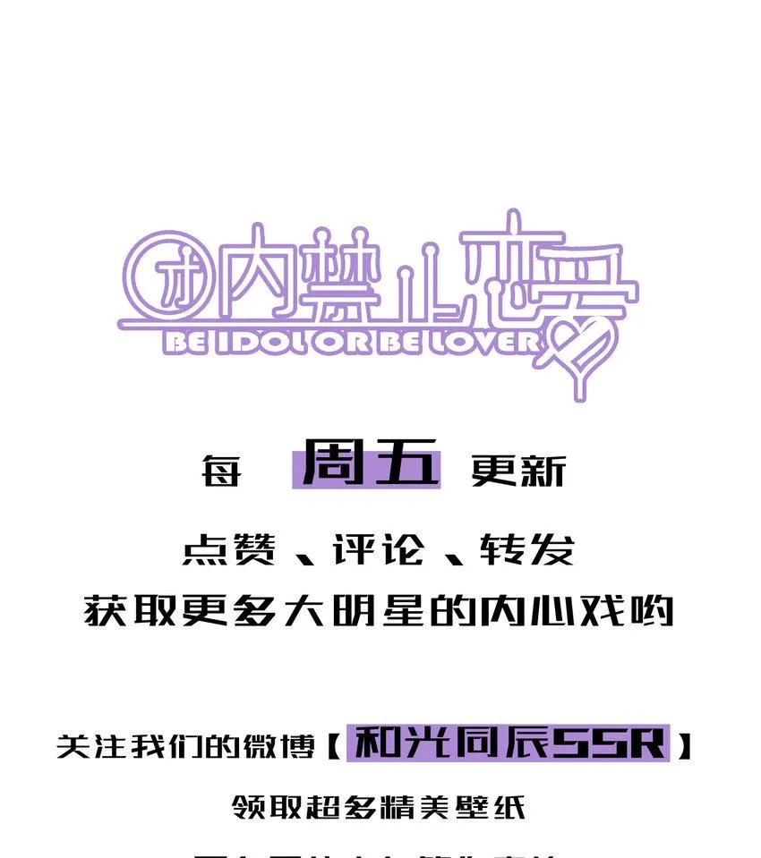 60 第60话-顾澜 第31页