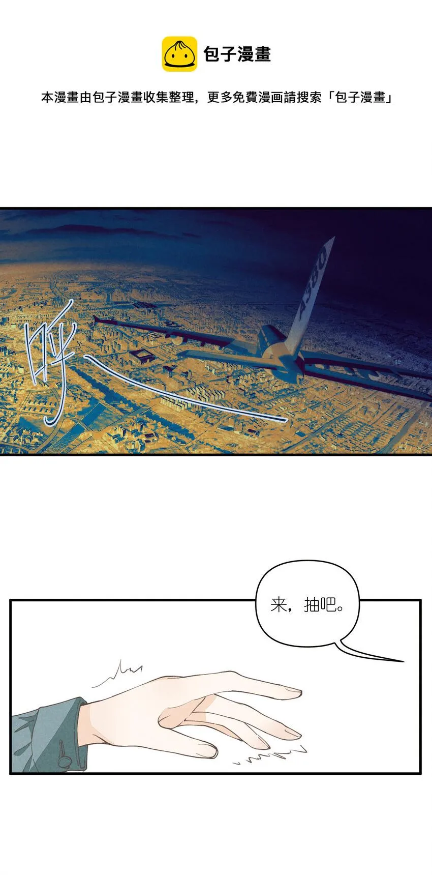 61 第61话-到底喜欢谁 第1页