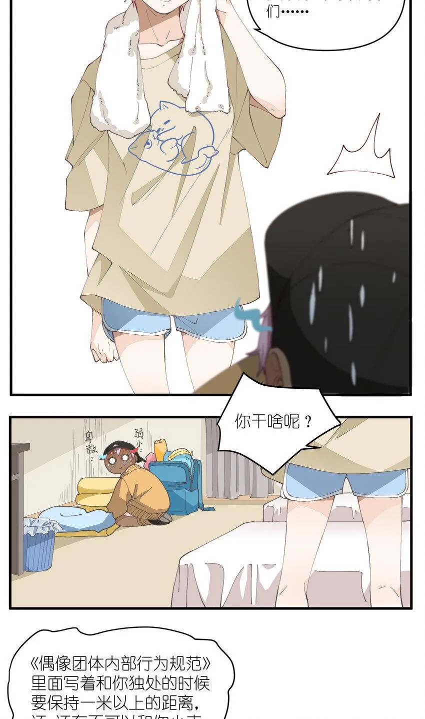 61 第61话-到底喜欢谁 第10页