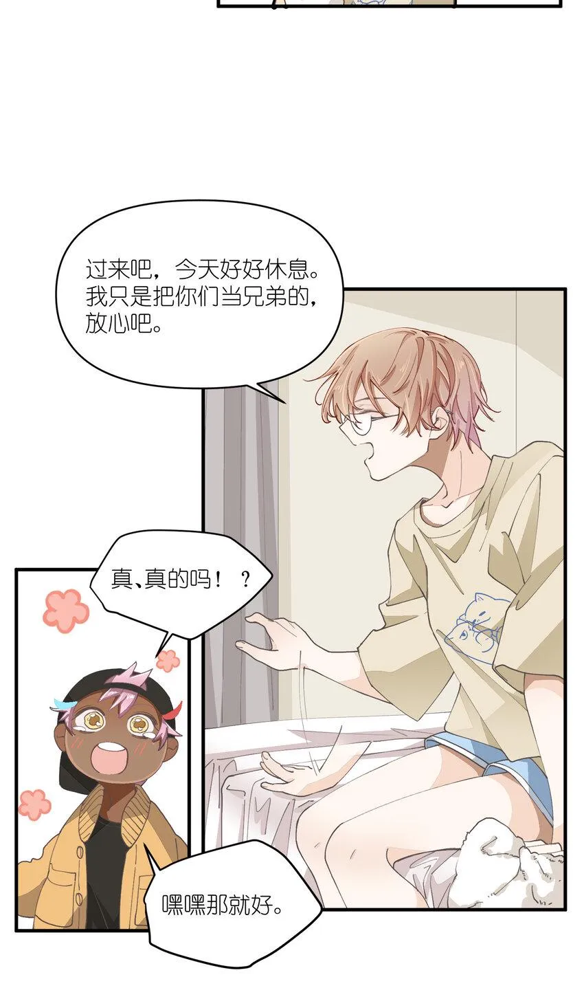 61 第61话-到底喜欢谁 第12页