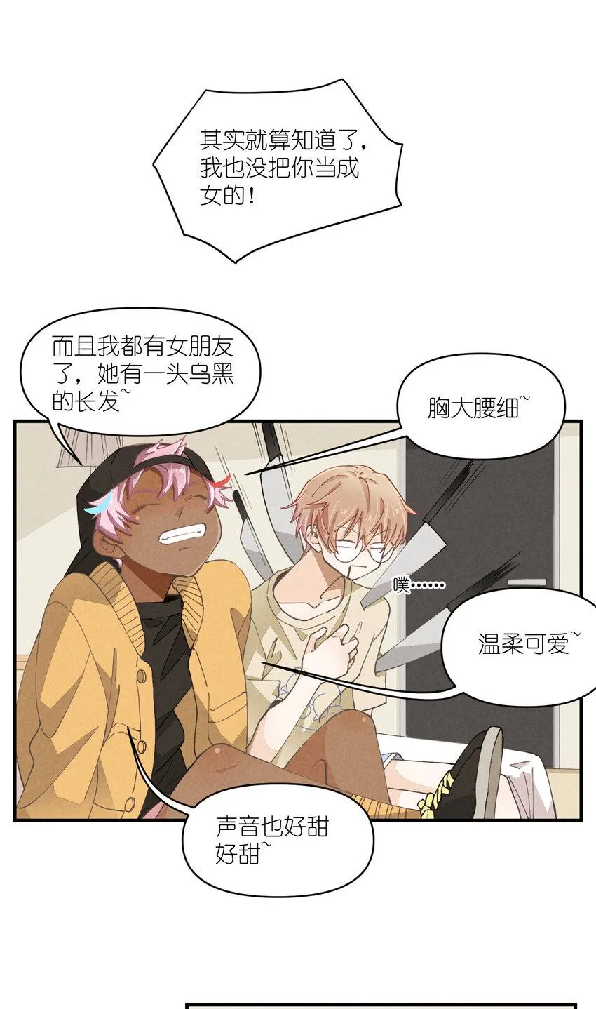 61 第61话-到底喜欢谁 第13页