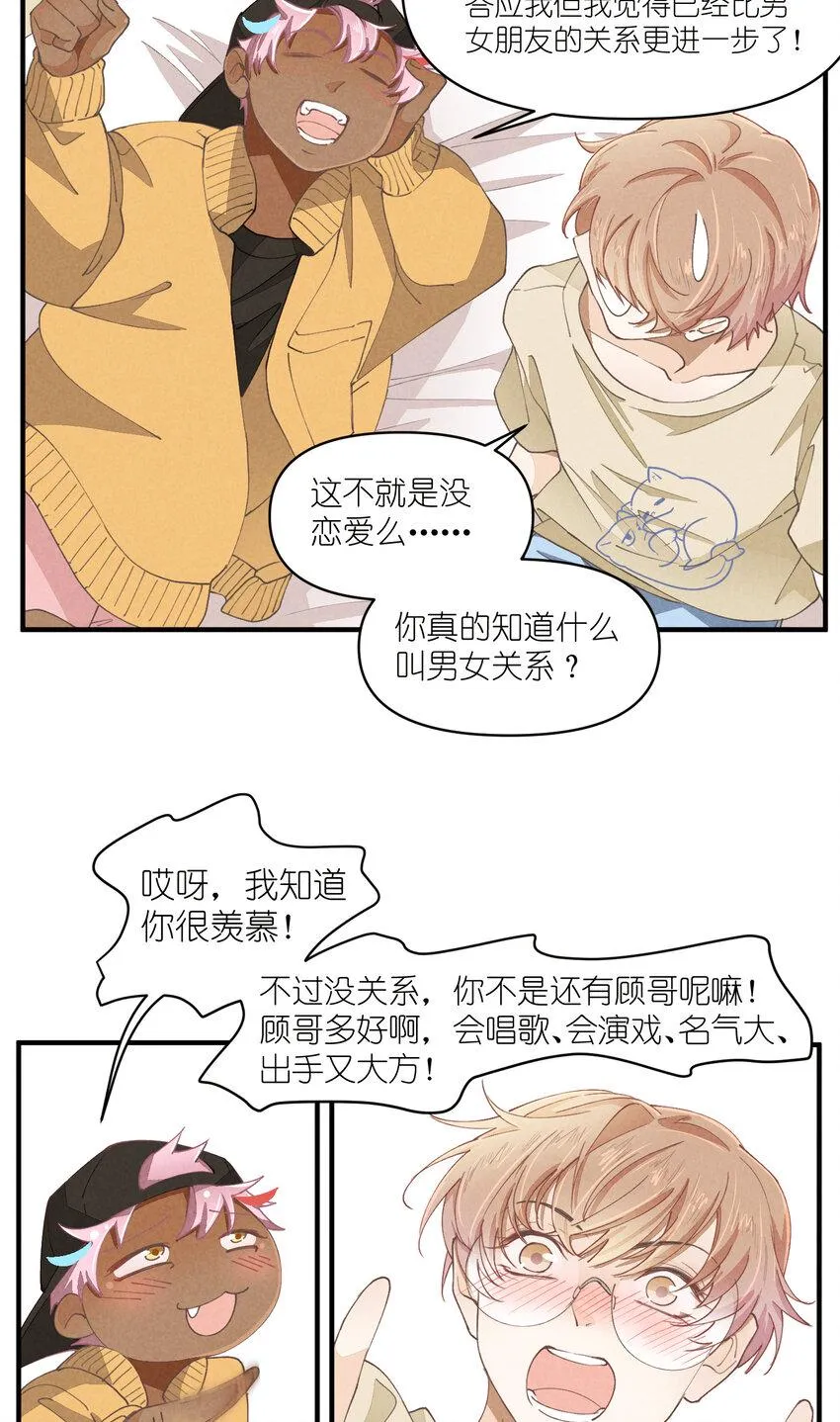 61 第61话-到底喜欢谁 第15页