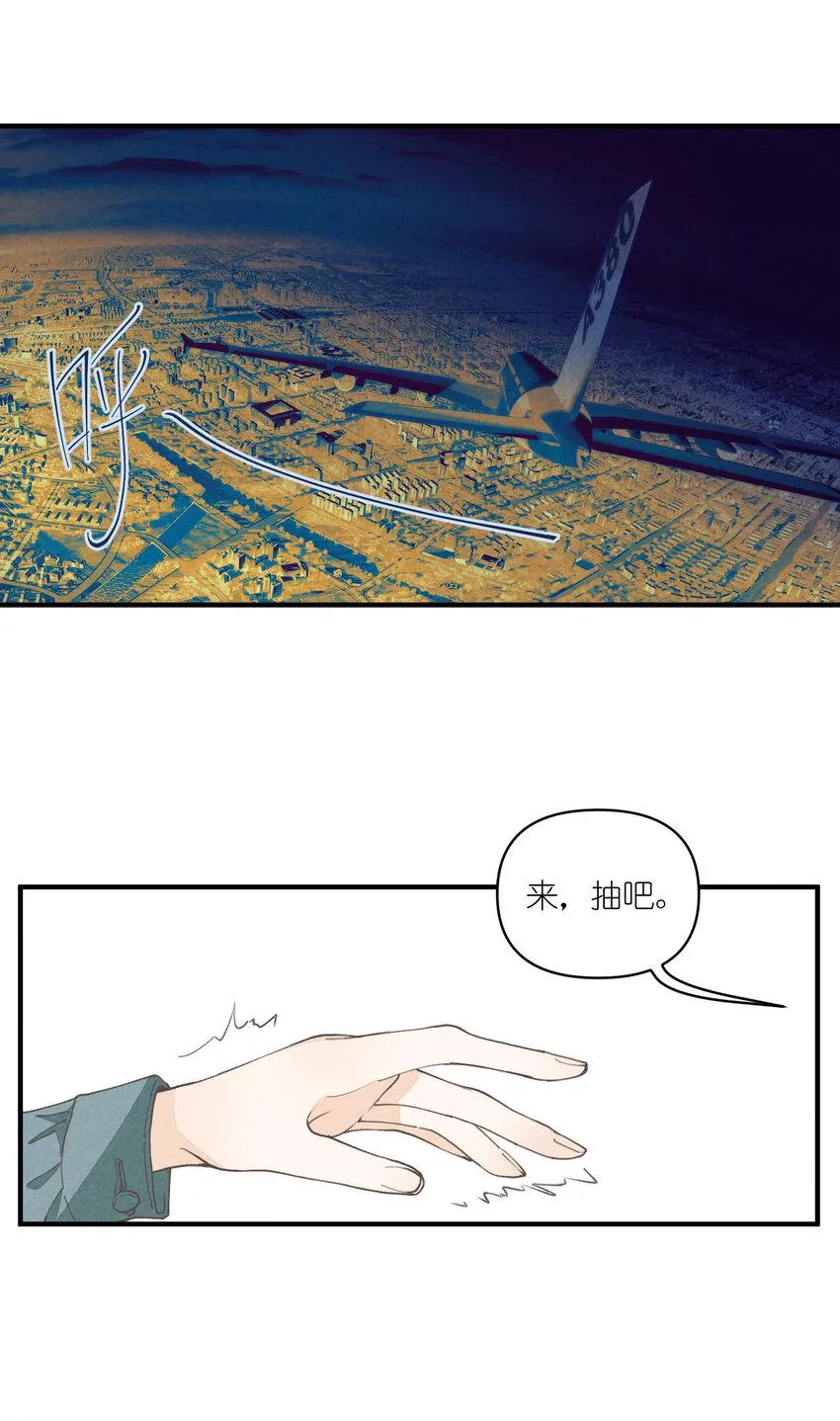 61 第61话-到底喜欢谁 第19页