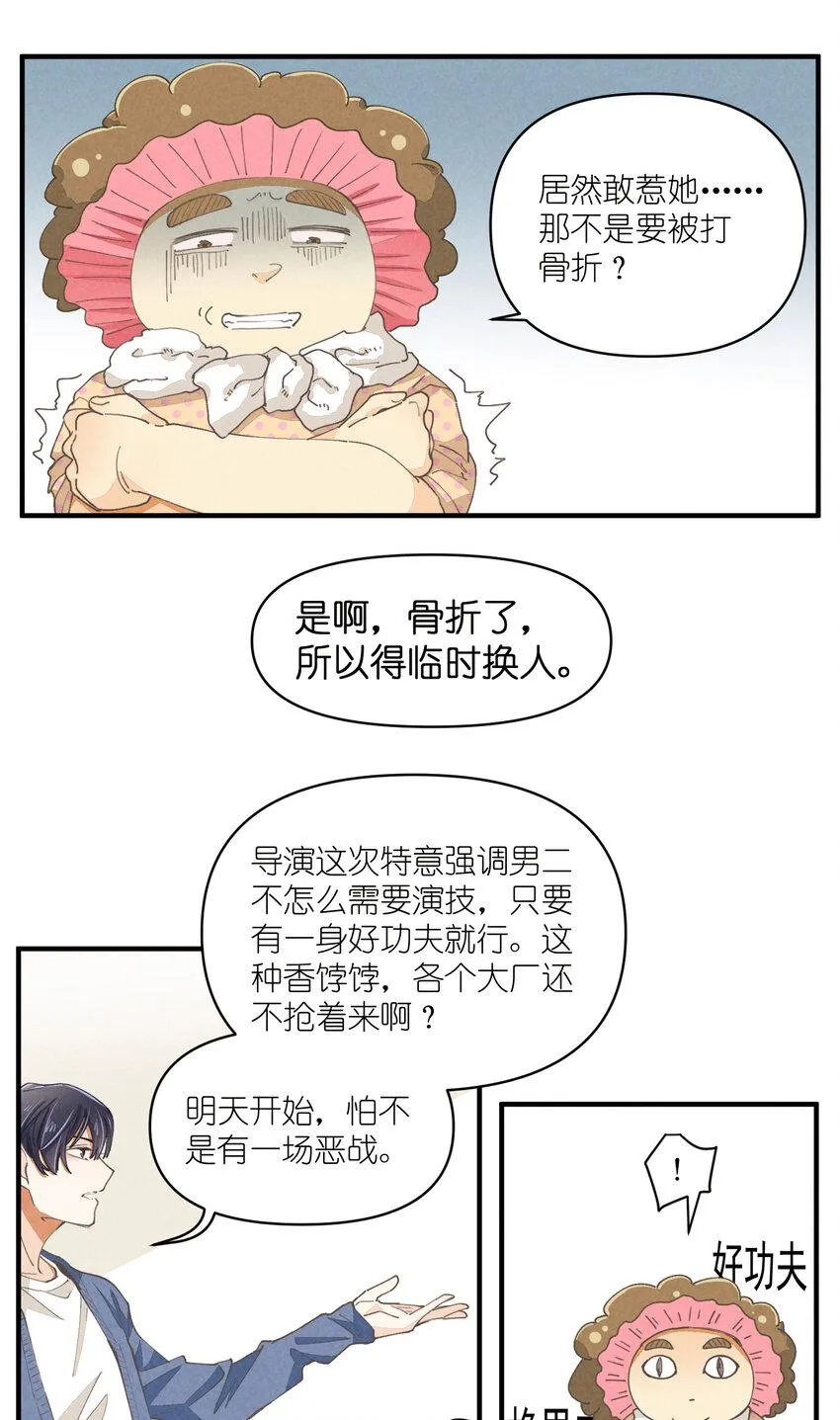 61 第61话-到底喜欢谁 第26页