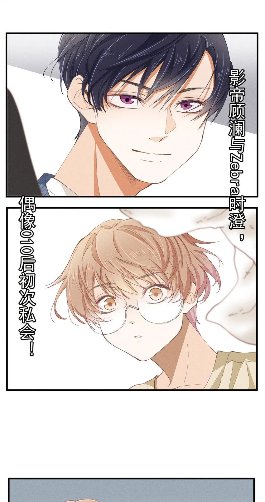 61 第61话-到底喜欢谁 第35页
