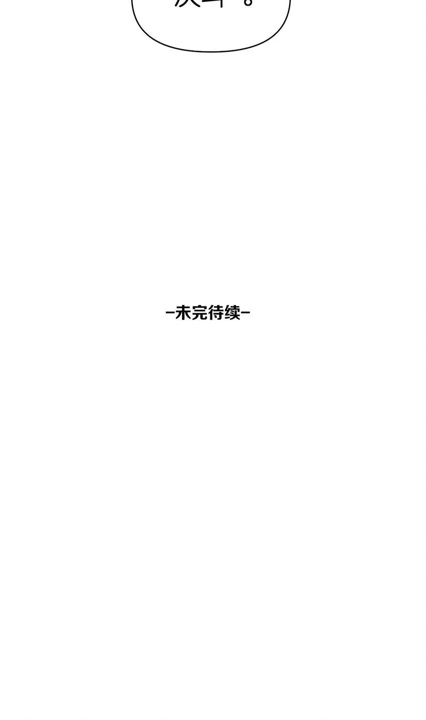 62 第62话-拿下男二号 第30页