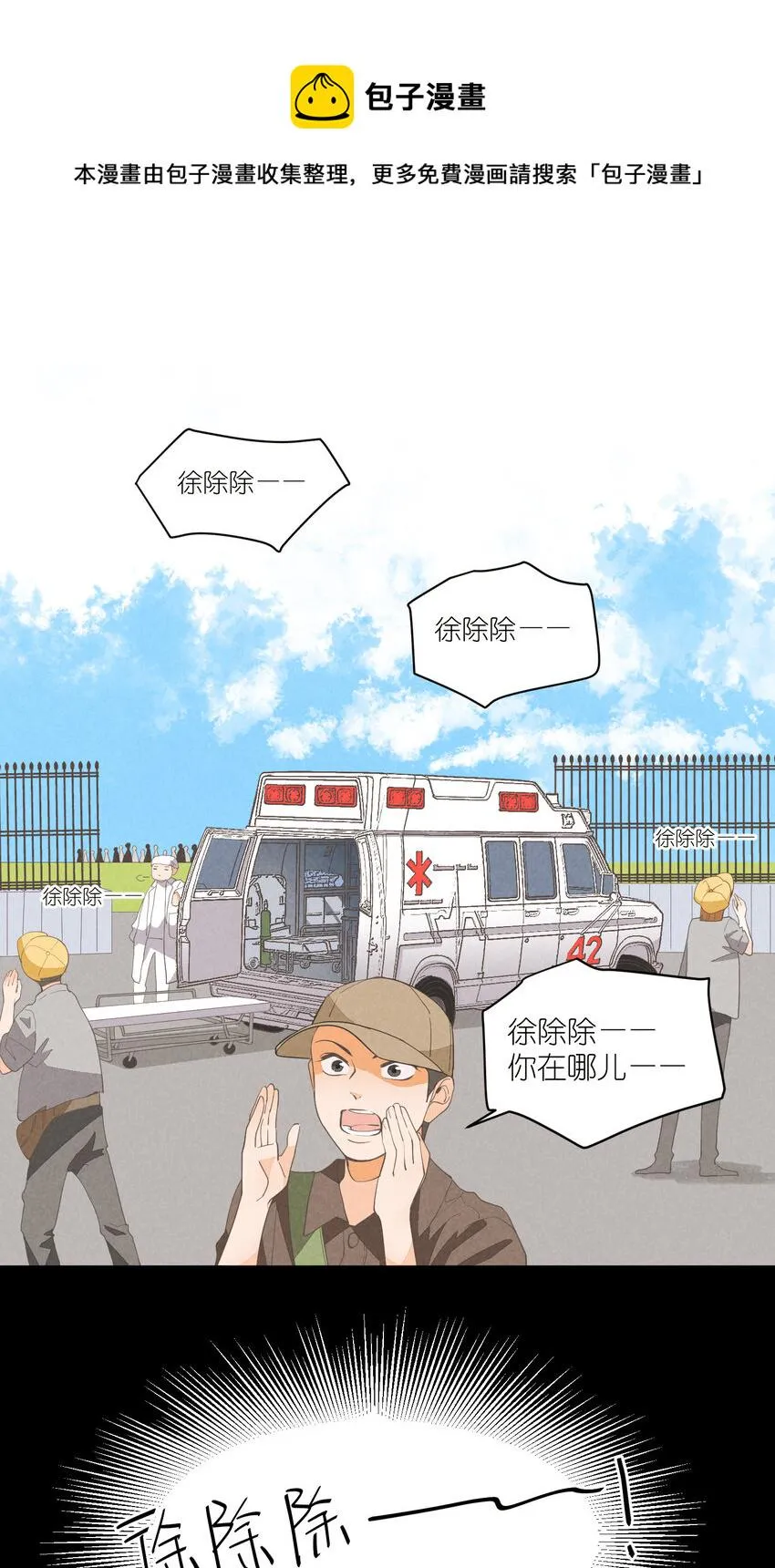 63 第63话-拿得起放得下 第1页