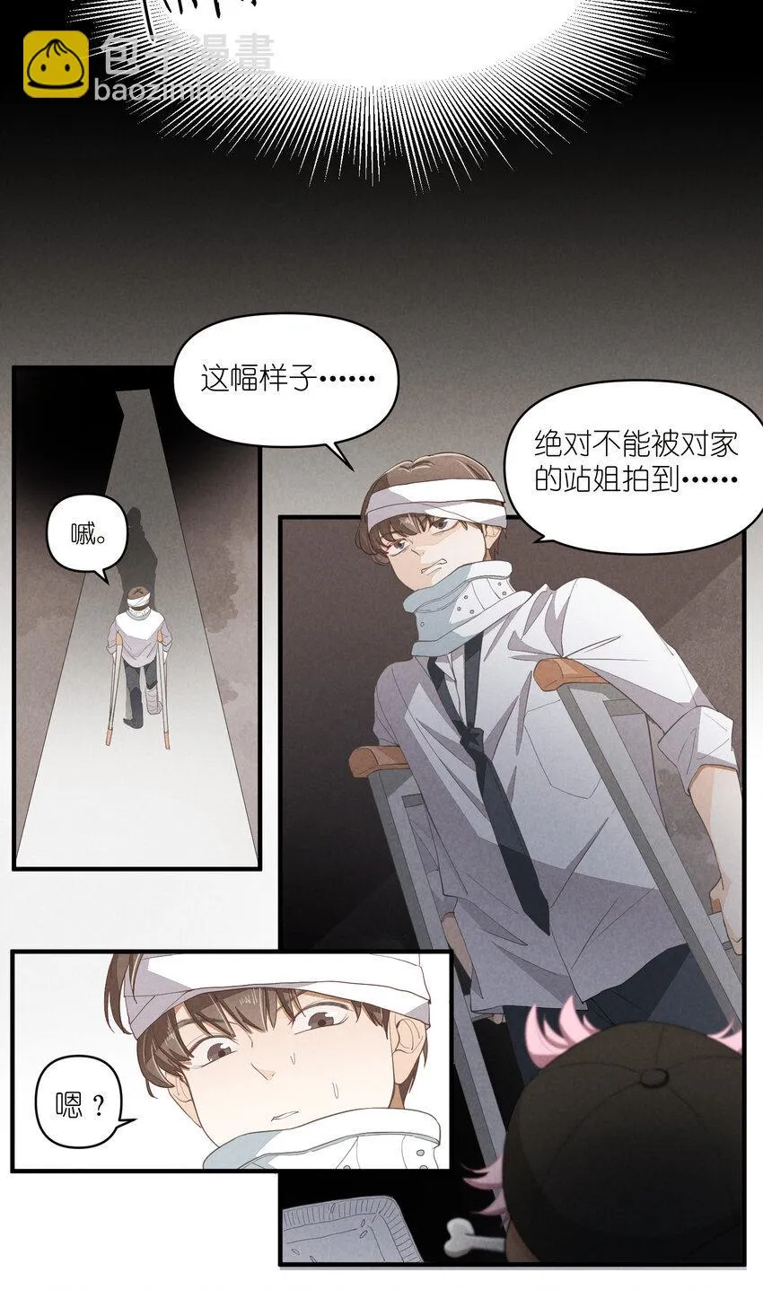 63 第63话-拿得起放得下 第2页