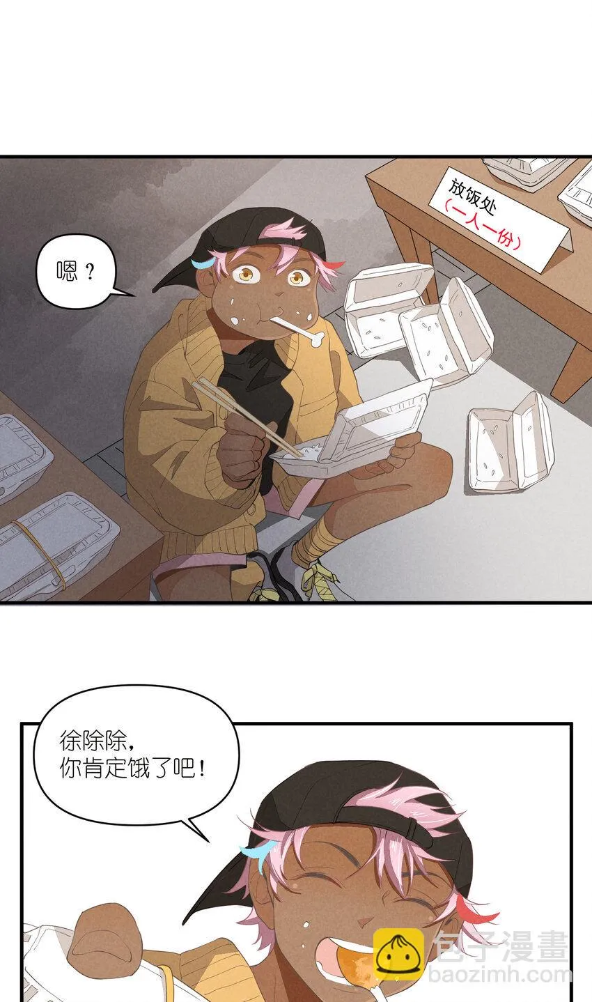 63 第63话-拿得起放得下 第3页