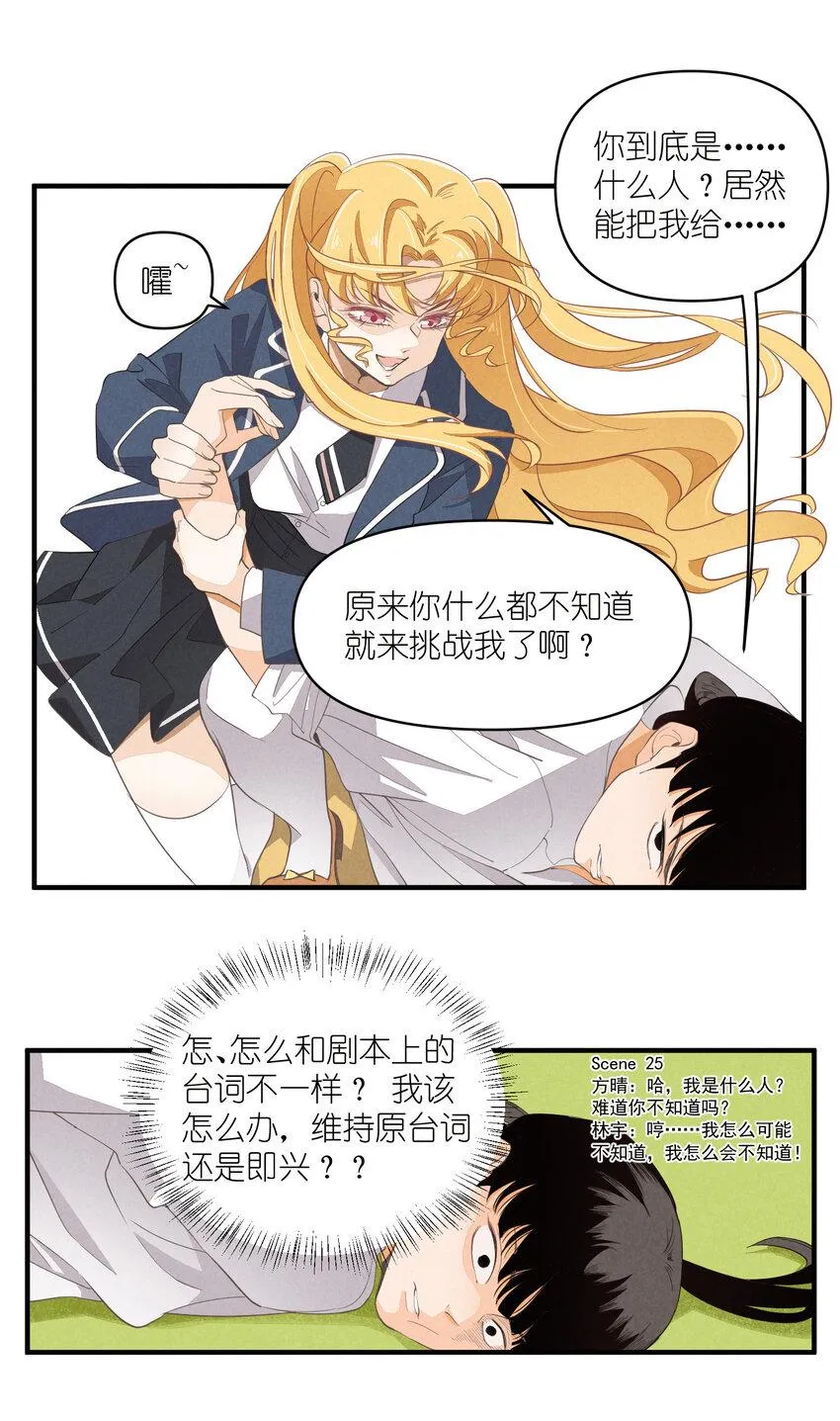 63 第63话-拿得起放得下 第6页