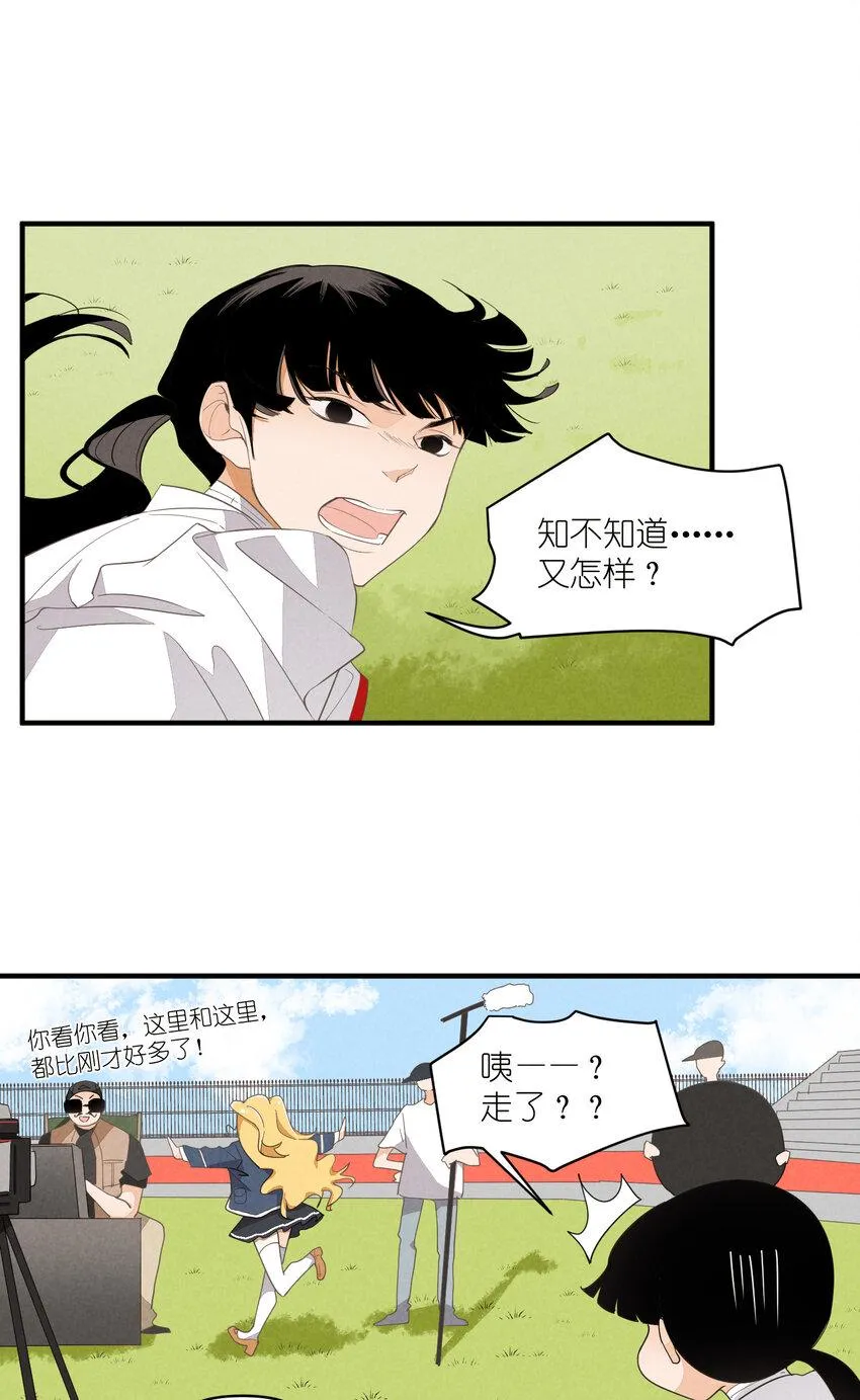 63 第63话-拿得起放得下 第7页