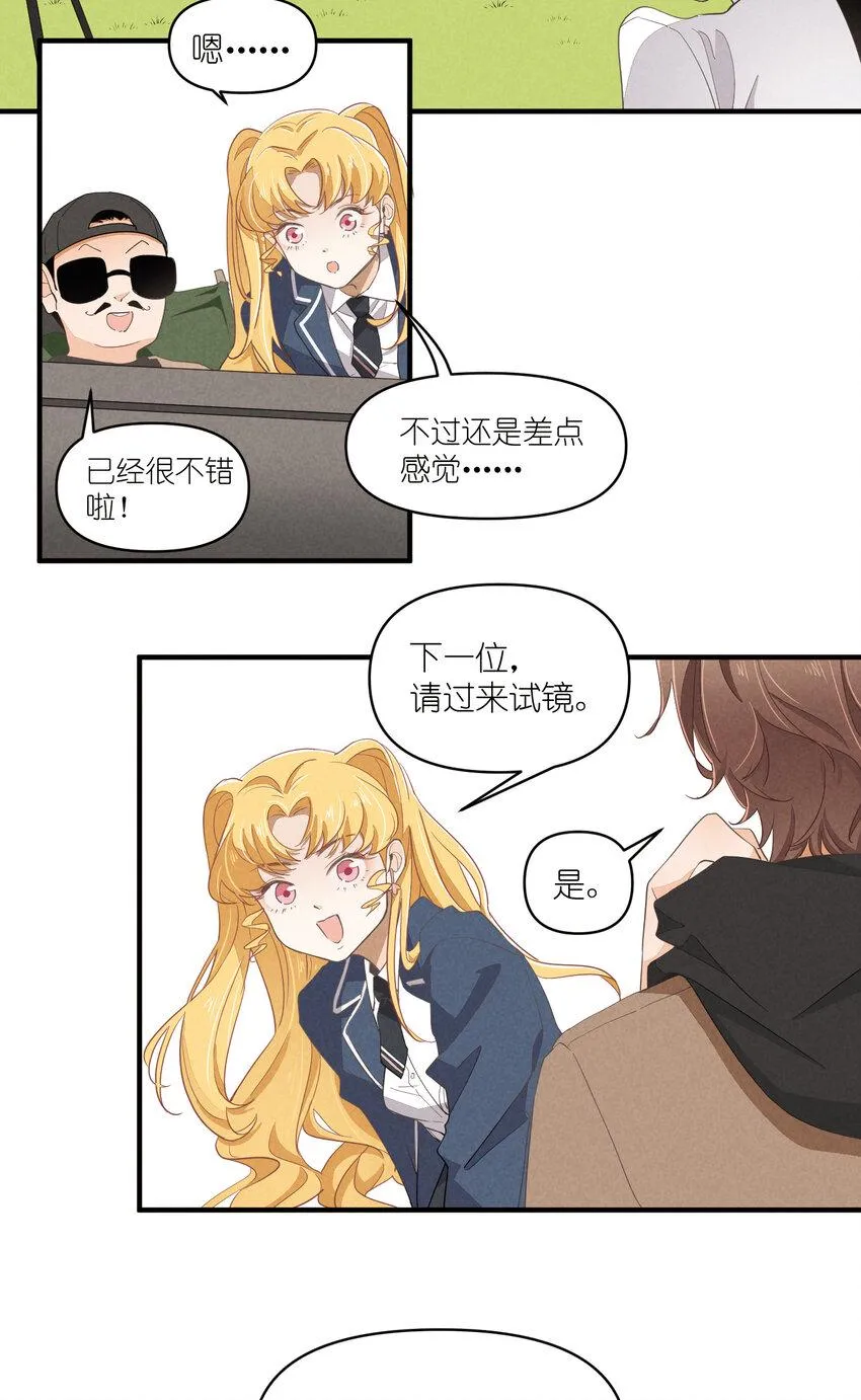 63 第63话-拿得起放得下 第8页