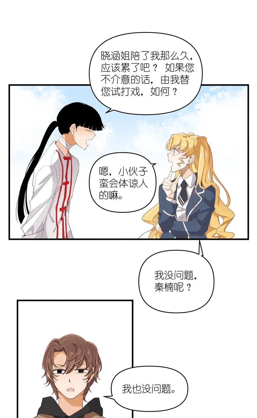 63 第63话-拿得起放得下 第10页