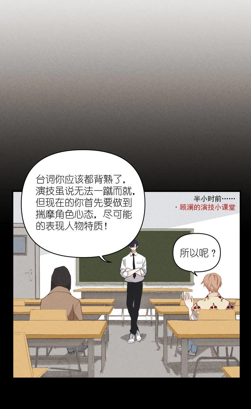 63 第63话-拿得起放得下 第12页