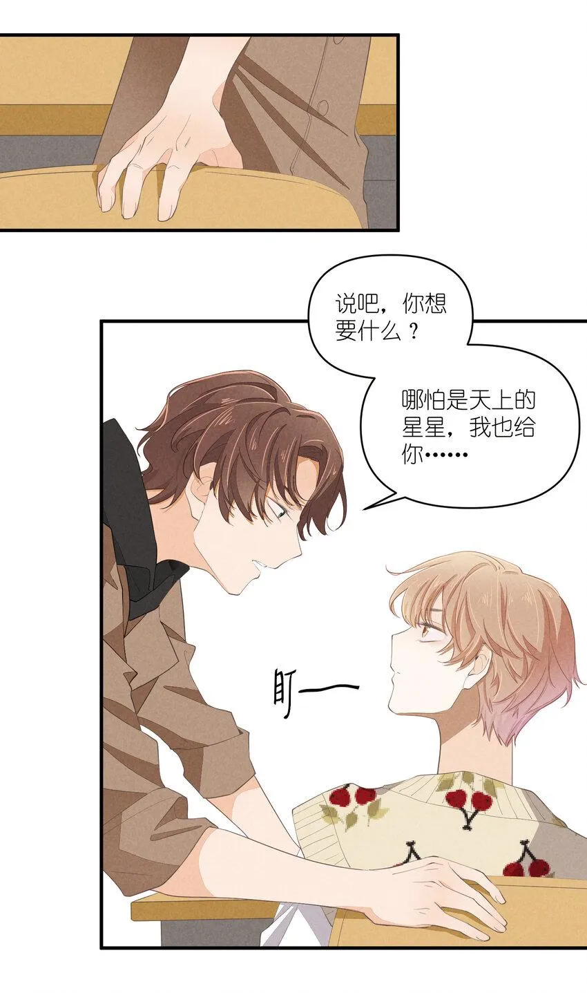 63 第63话-拿得起放得下 第14页