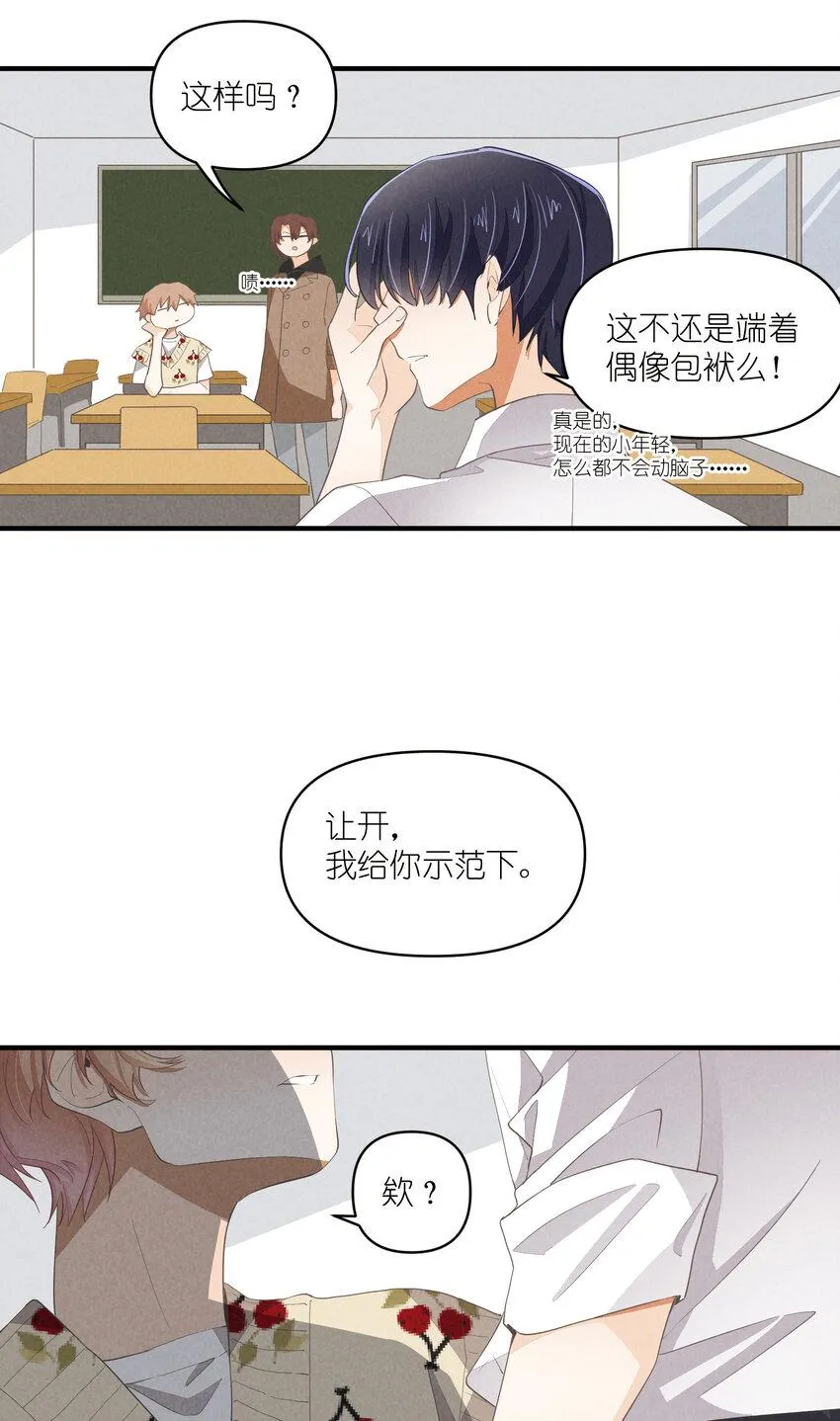 63 第63话-拿得起放得下 第15页