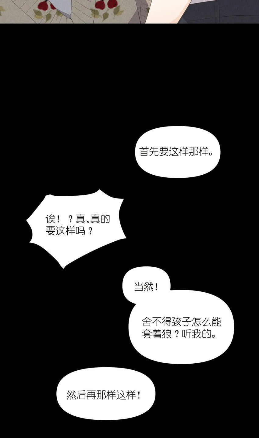 63 第63话-拿得起放得下 第16页