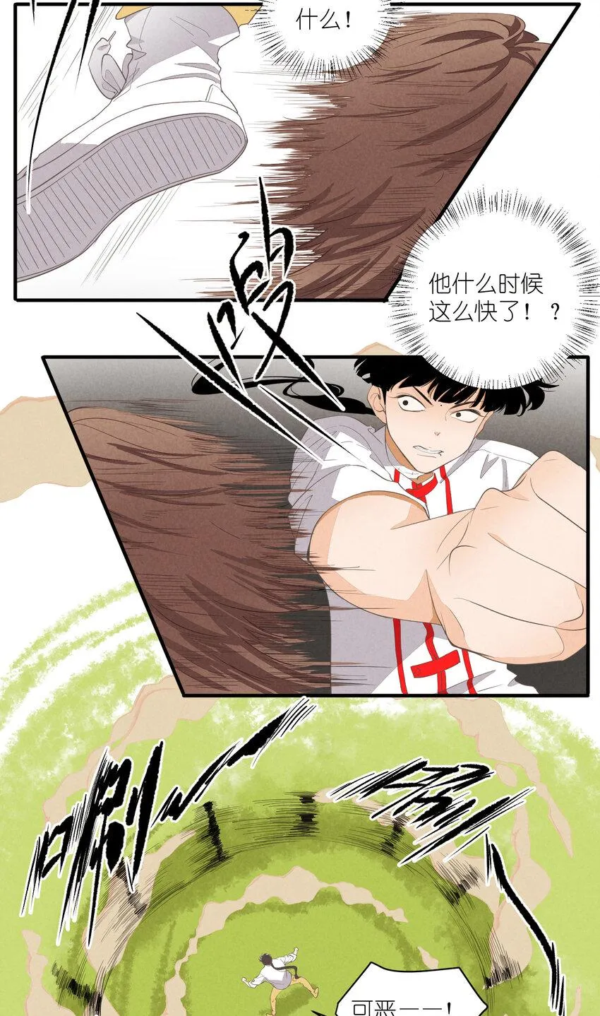 63 第63话-拿得起放得下 第21页