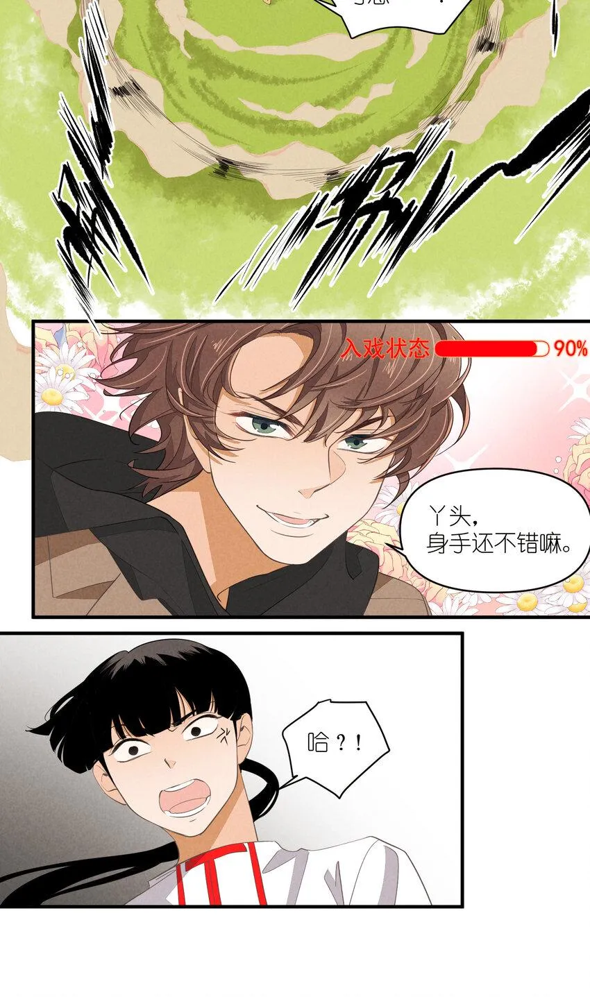 63 第63话-拿得起放得下 第22页