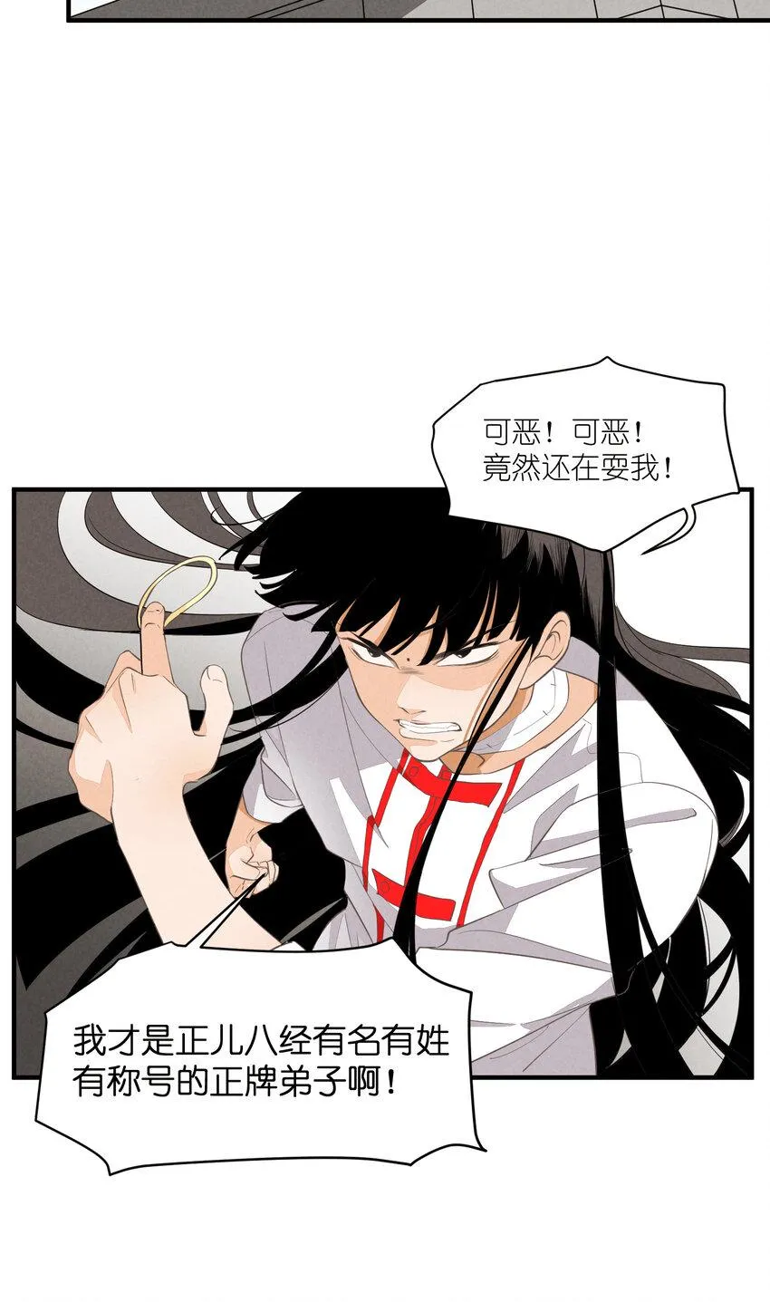 63 第63话-拿得起放得下 第24页