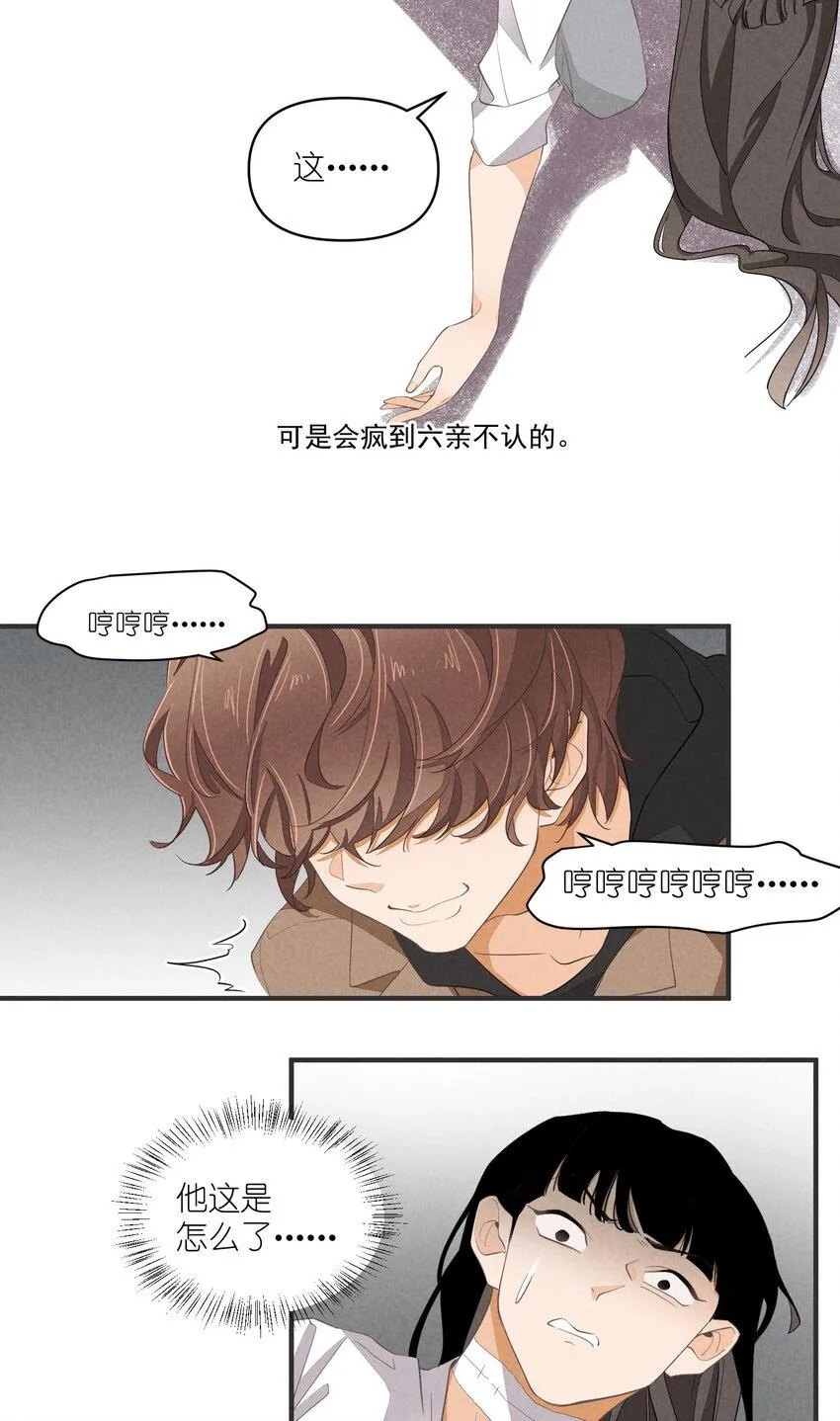 63 第63话-拿得起放得下 第29页