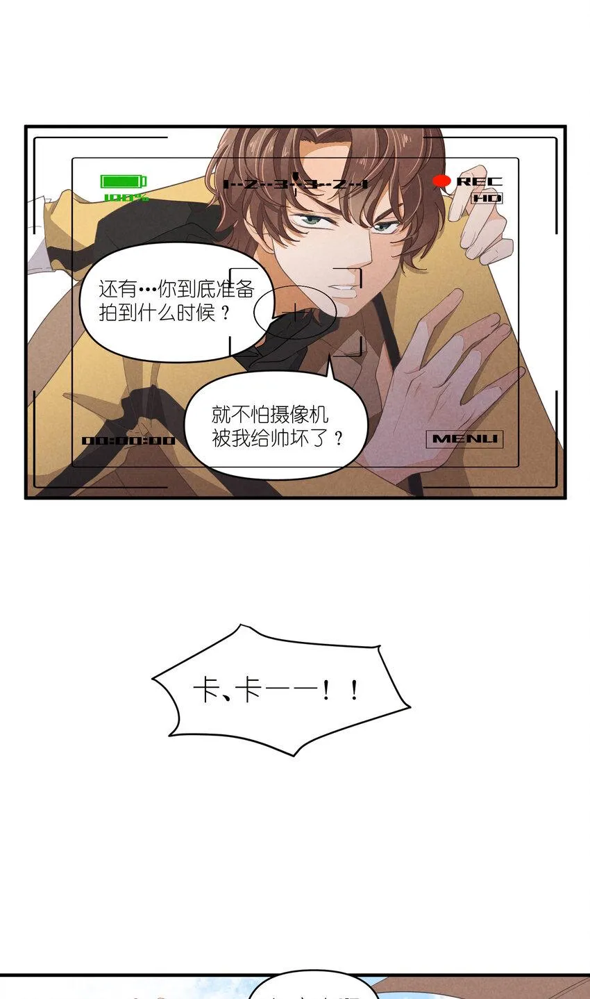 63 第63话-拿得起放得下 第31页