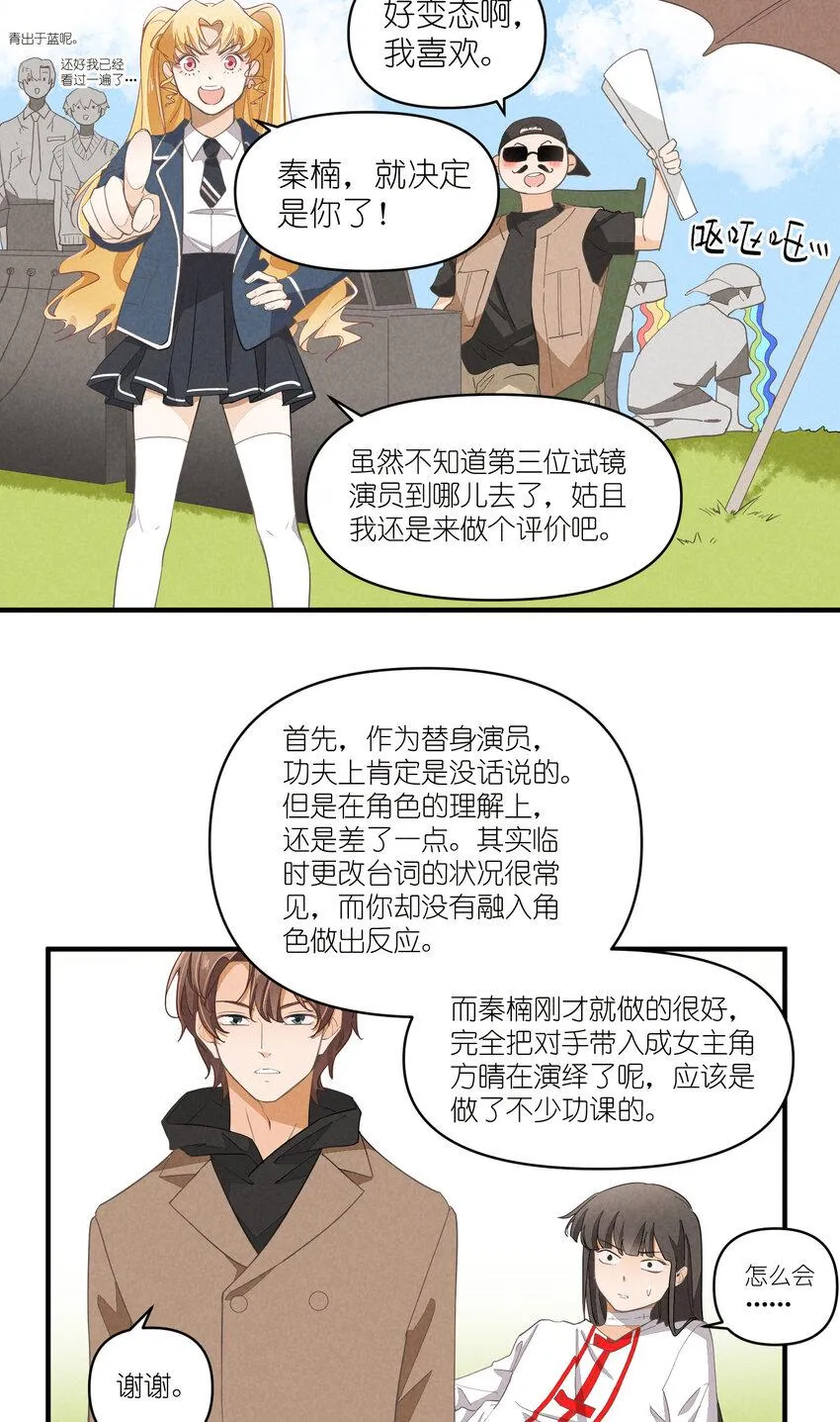 63 第63话-拿得起放得下 第32页