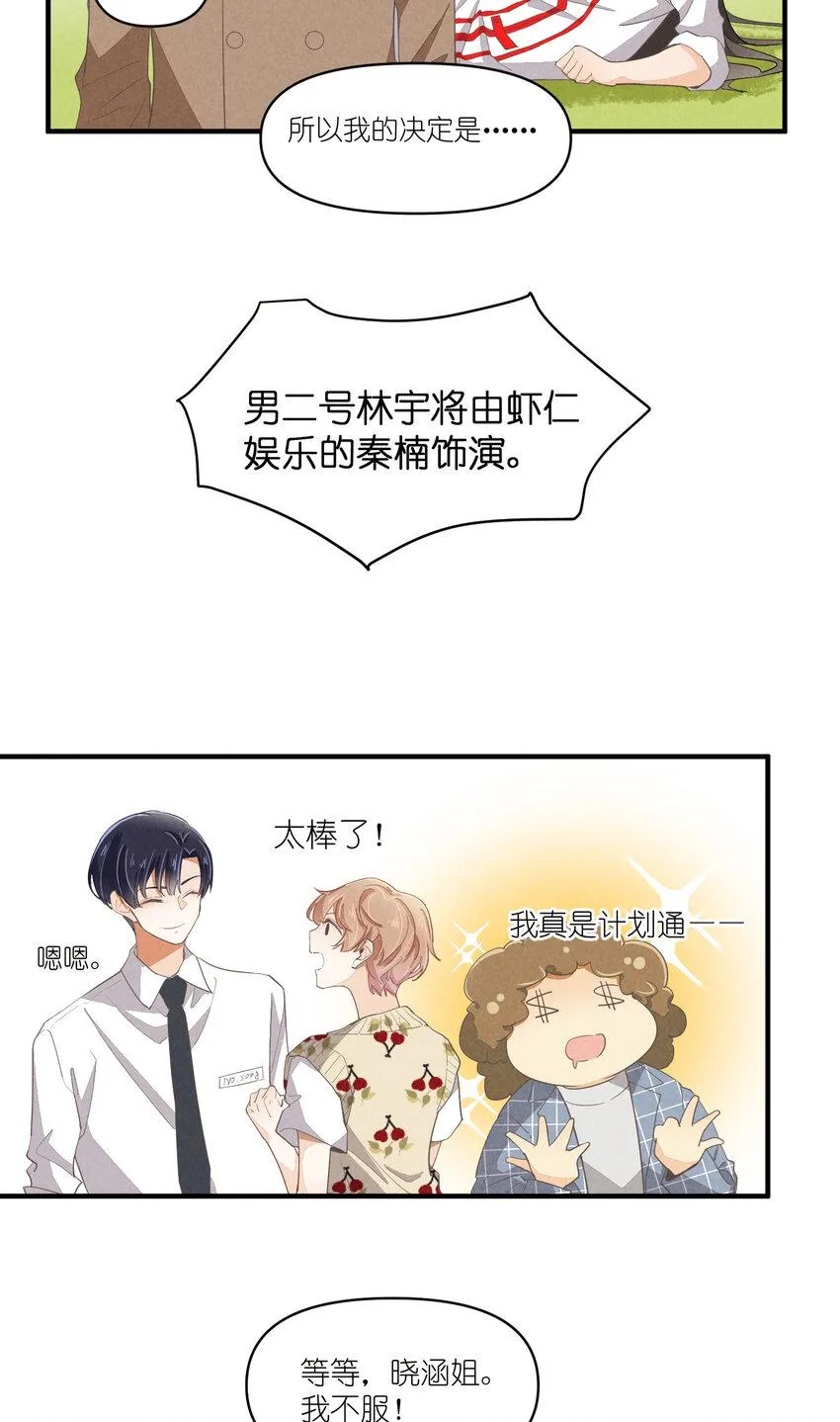 63 第63话-拿得起放得下 第33页