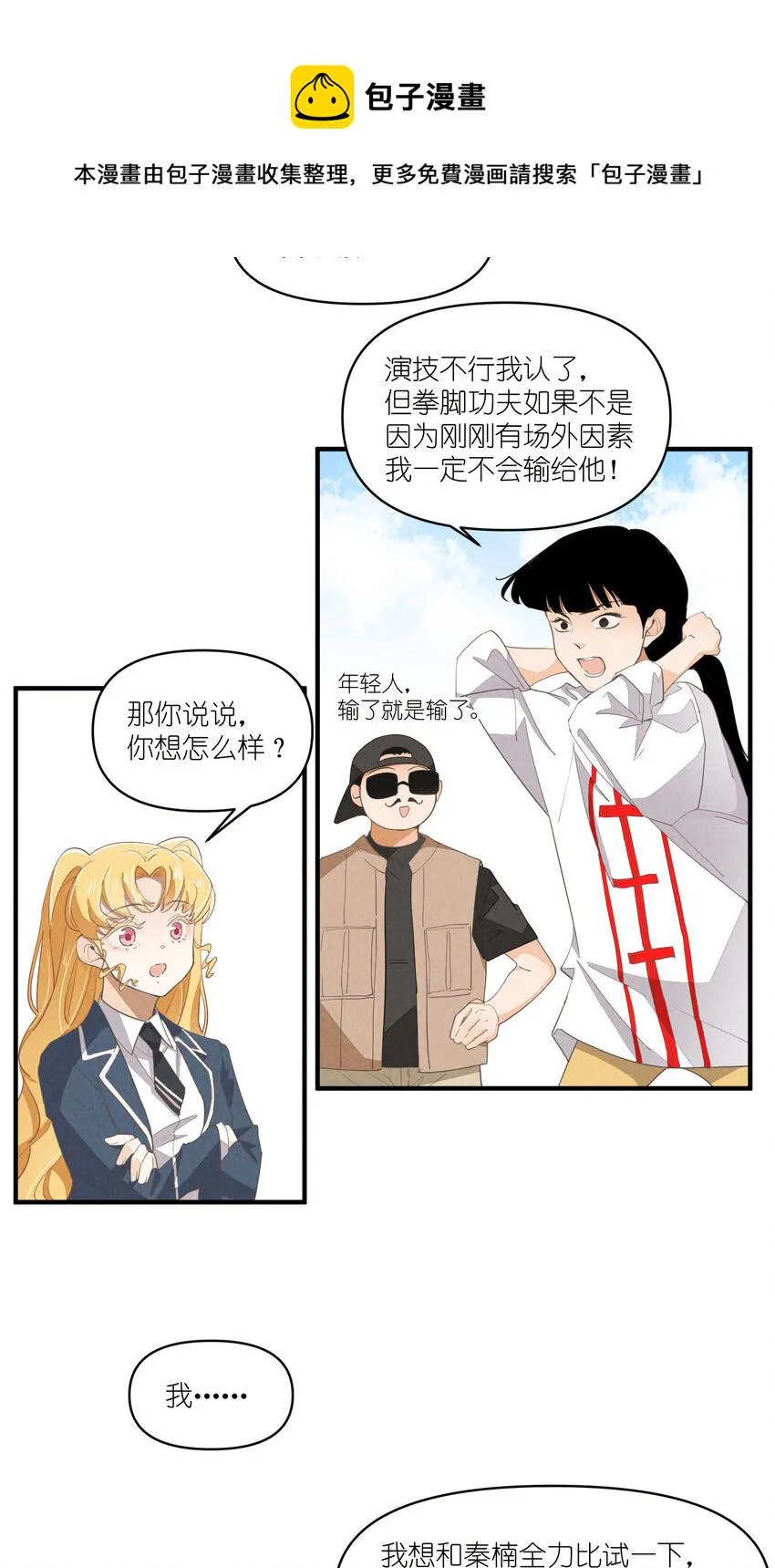 63 第63话-拿得起放得下 第34页