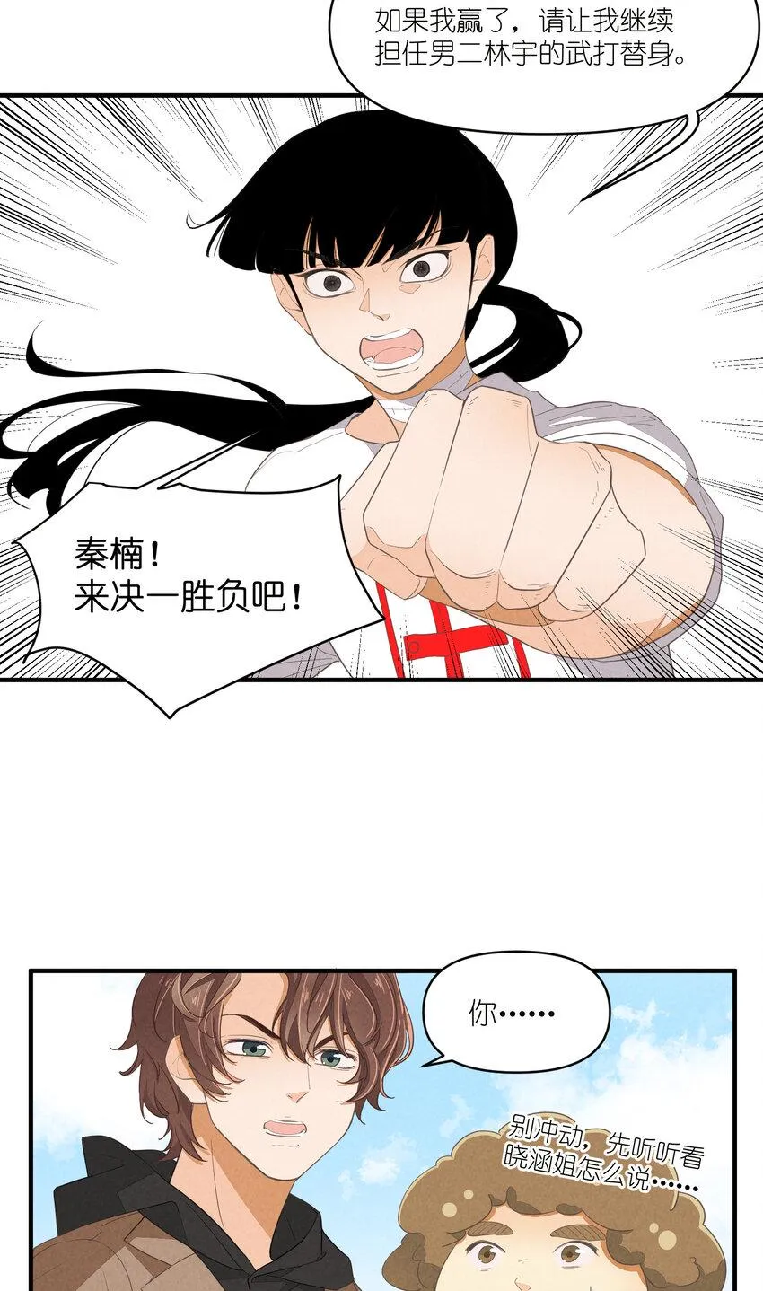 63 第63话-拿得起放得下 第35页