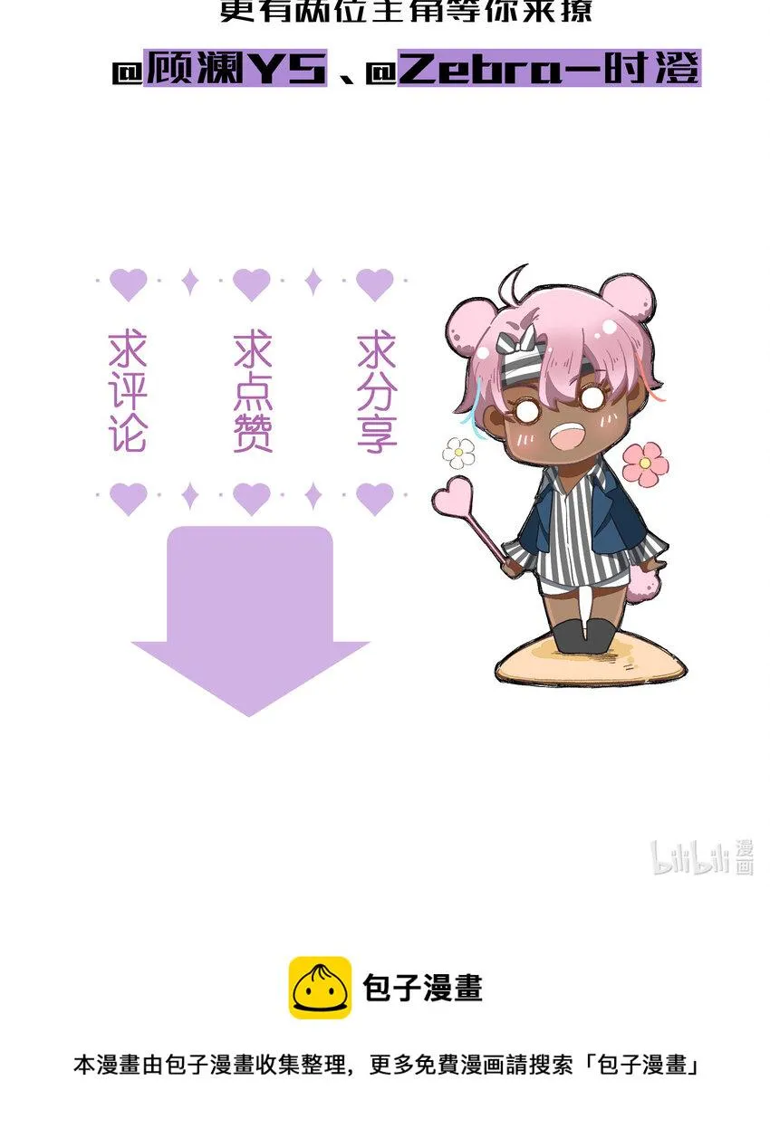 63 第63话-拿得起放得下 第40页