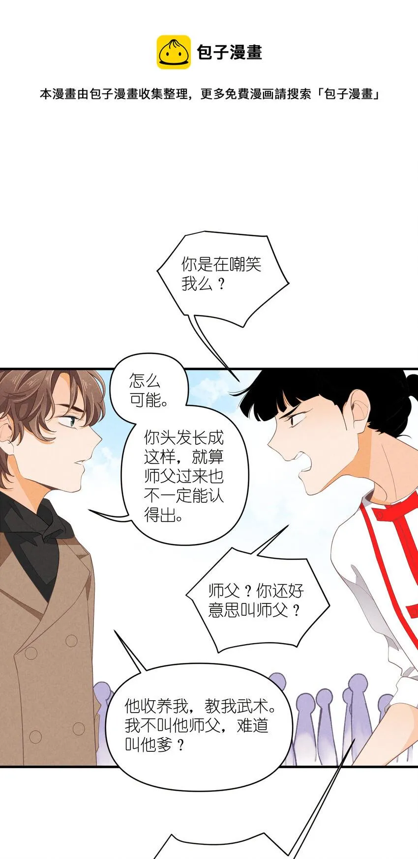 64 第64话-两个小和尚 第1页